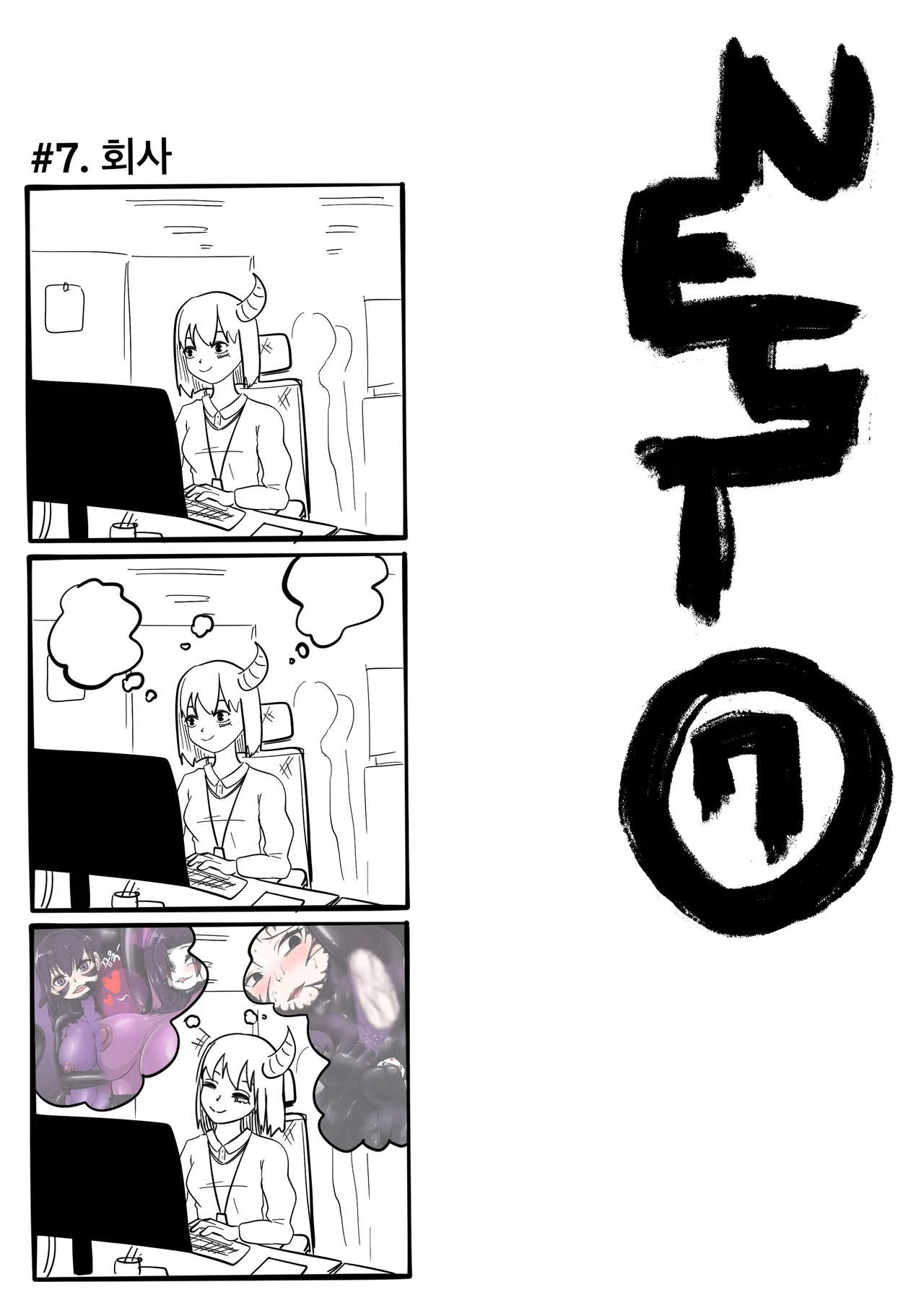 (SLATEX)NEST [ENG] -[CH - 7 TO 13 ] Page 26