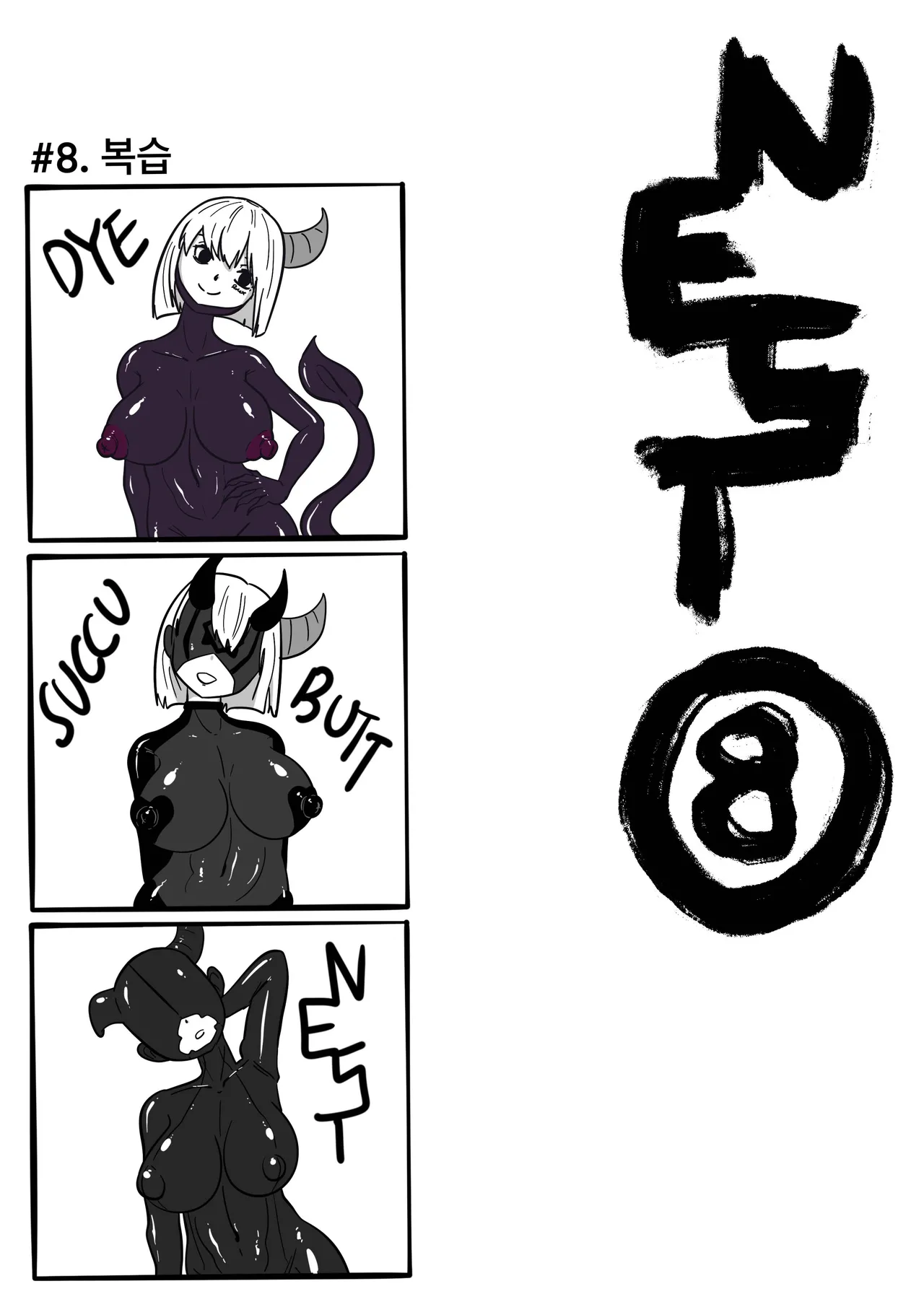(SLATEX)NEST [ENG] -[CH - 7 TO 13 ] Page 52