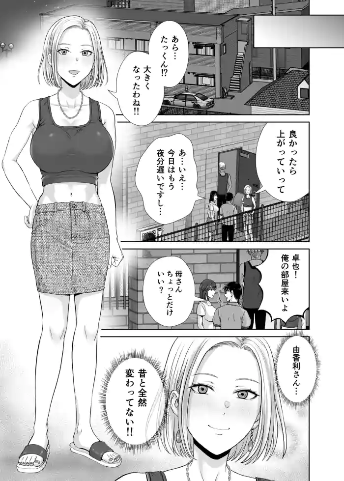 [Melon no Hoshiboshi (Hoshiduki Melon)]Haha Swapping 1 Zenpen | Mother Swapping 1: Part 1[English] [Digital] [Digital]