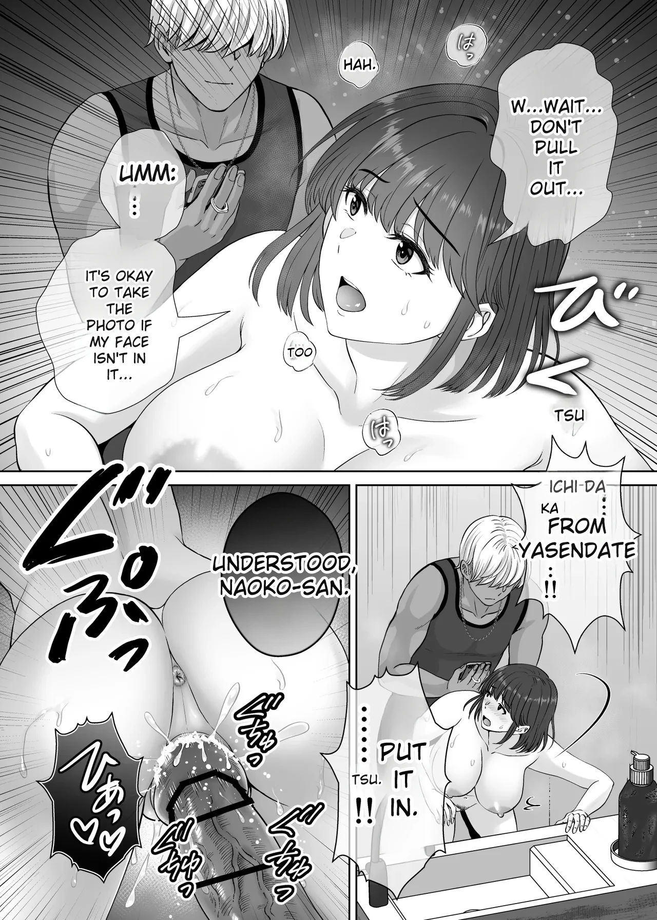 [Melon no Hoshiboshi (Hoshiduki Melon)]Haha Swapping 2 | Mother Swapping 2[English] [Digital] Page 73