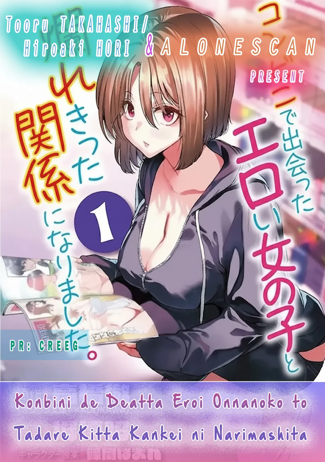 [Toru Takahashi & Hori Hiroaki]Konbini de Deatta Eroi Onnanoko to Tadare Kitta Kankei ni Narimashita - Chapter 1 Page 26