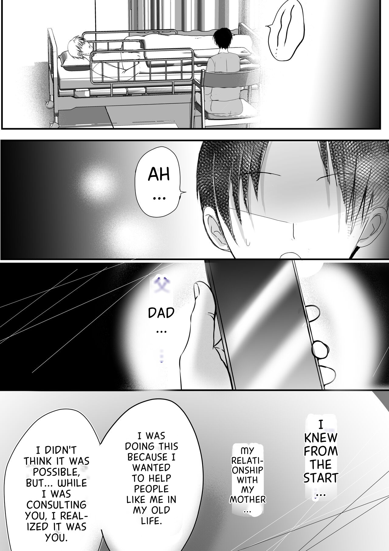 [Yamamoto Mugi]Soshite Kaa-san wa Ore no Ko o Haramu Bonyuu Kaa-san no Naka ni Modoritai Kanketsuhen Page 19