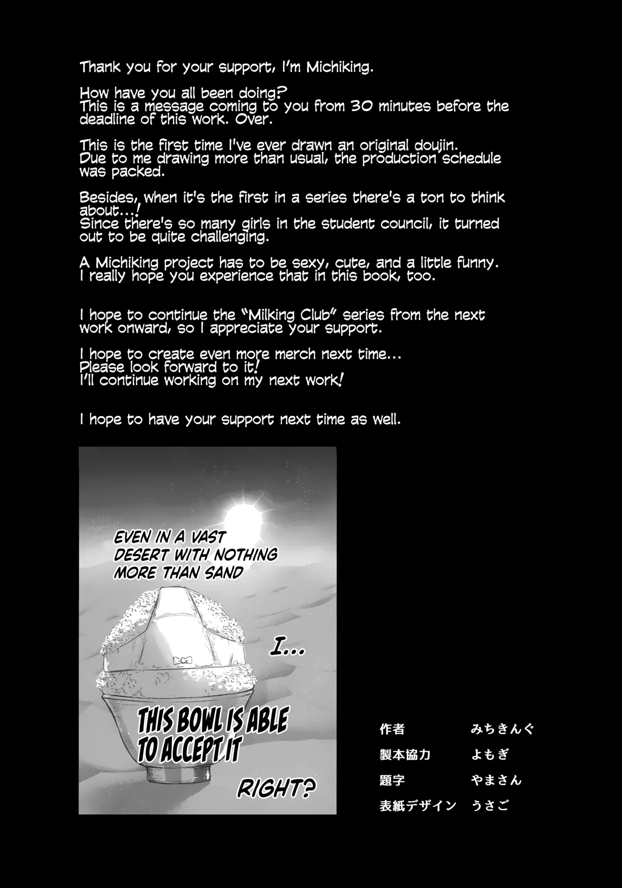 (C104) [Anmitsuyomogitei (Michiking)]Succubus Seitokai Shiko Shiko Shikkoubu | Succubus Student Council Milking Club[English] [Coffedrug] [Decensored] Page 37