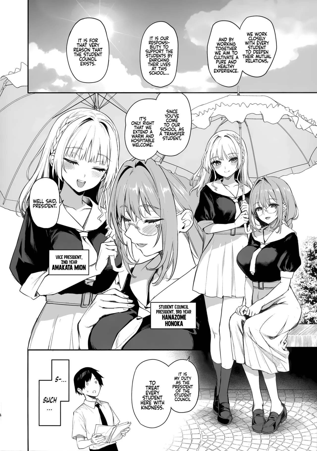 (C104) [Anmitsuyomogitei (Michiking)]Succubus Seitokai Shiko Shiko Shikkoubu | Succubus Student Council Milking Club[English] [Coffedrug] [Decensored] Page 4
