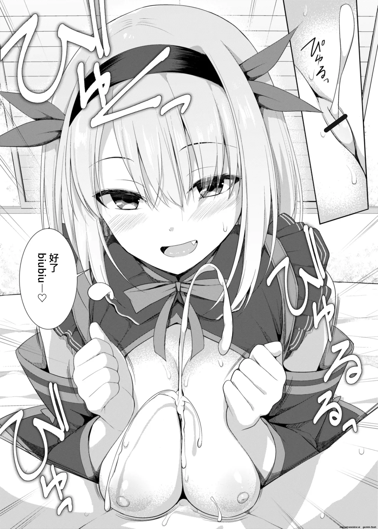 Paizuri Senmon Zasshi "Zettai Chichi Kyousha" Vol. 3[English] [MTL] Page 23