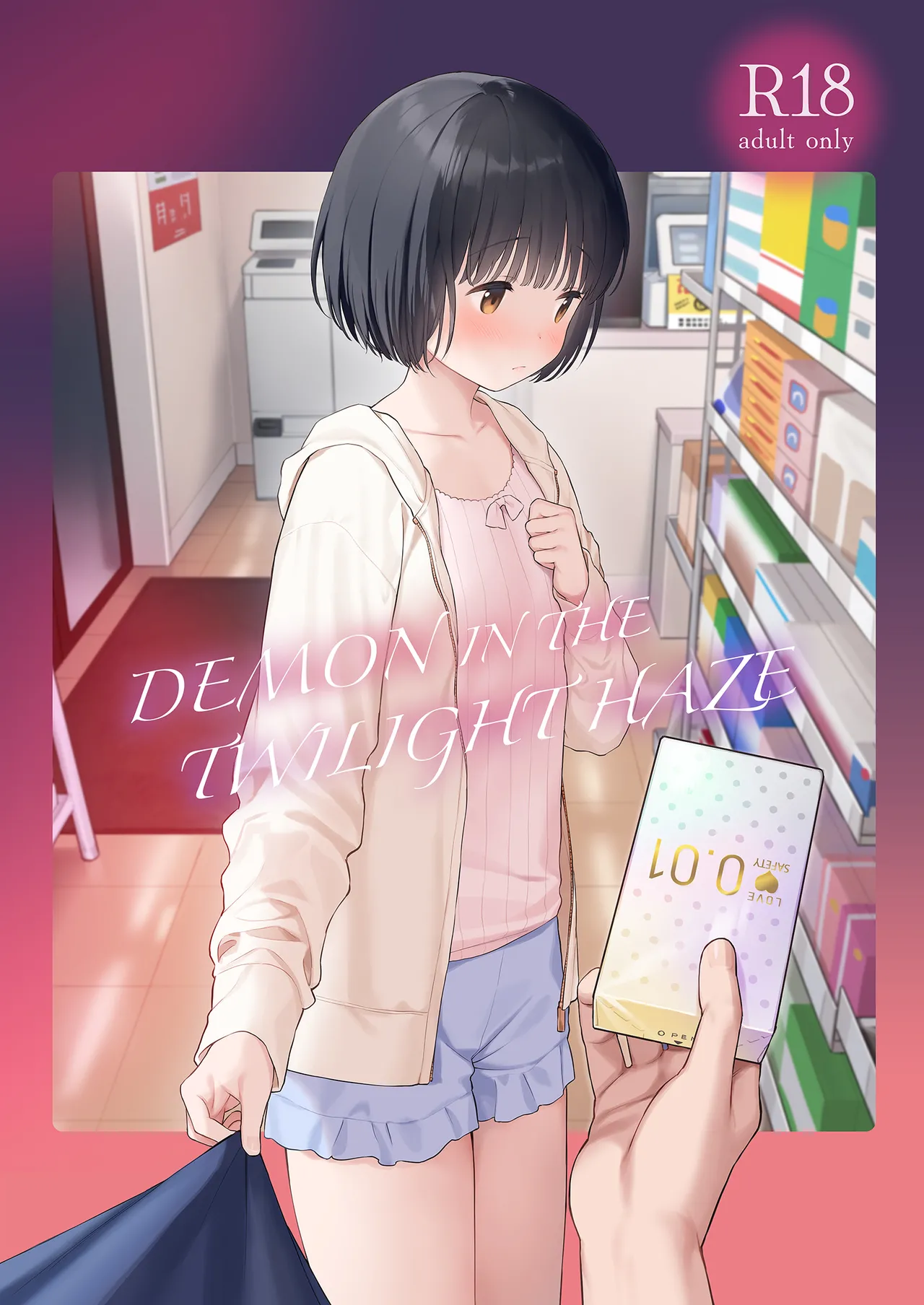 [Fuka Fuka (Sekiya Asami)]Tasogare no Akuma | Demon in the Twilight Haze[English] [Decensored] [Digital] Page 1