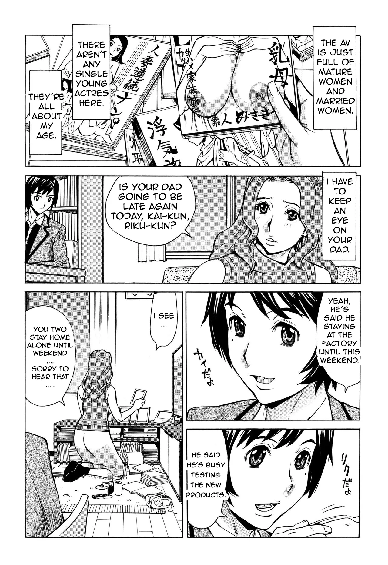 [Makibe Kataru]Oba-san dakedo, Daite Hoshii Ch.8[English] Page 8