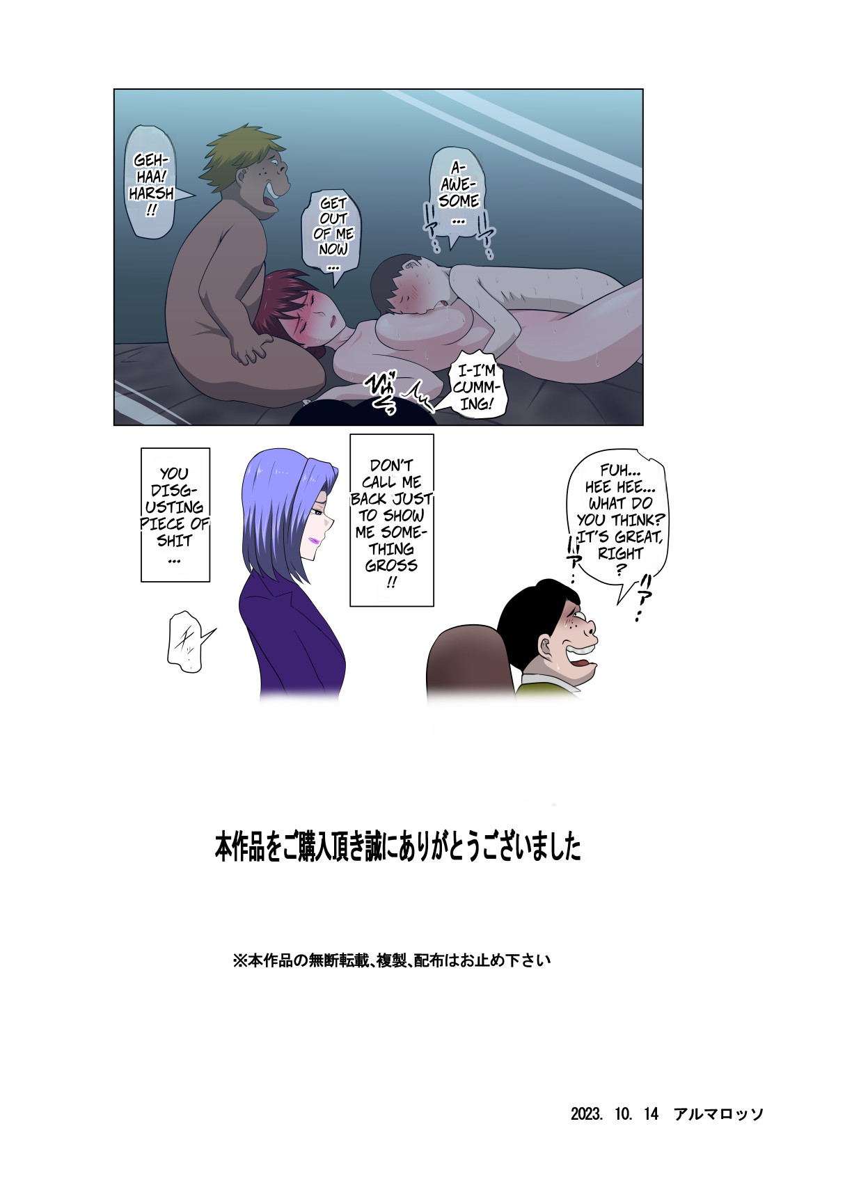 [Almarosso]Musuko no Doukyuusei ni Makura Eigyou Monogatari 8 | A Scaldalous Tale About Pillow Sales With Her Son's Classmate 8[English] Page 41