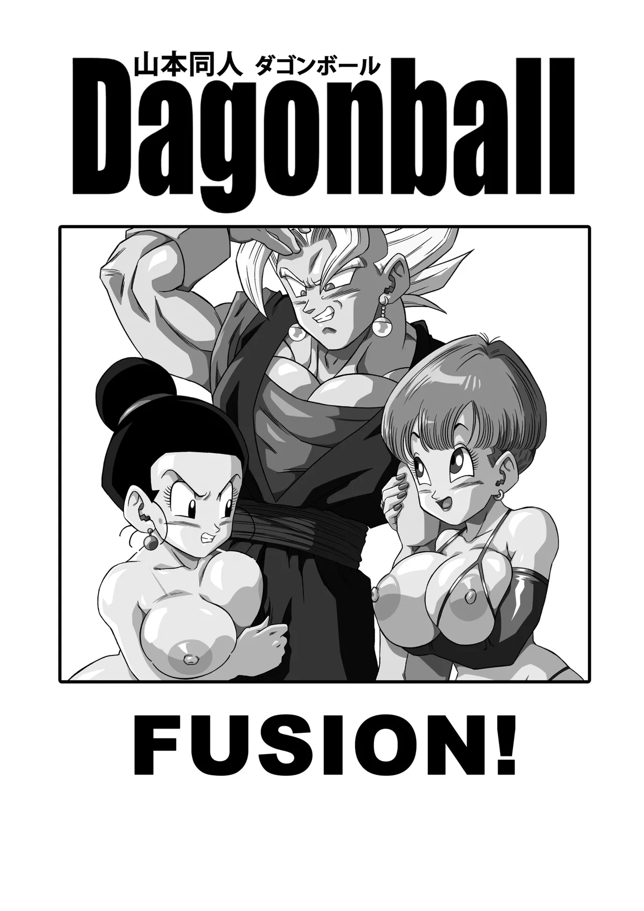 [Yamamoto]Fusion![English] [Decensored] Page 2