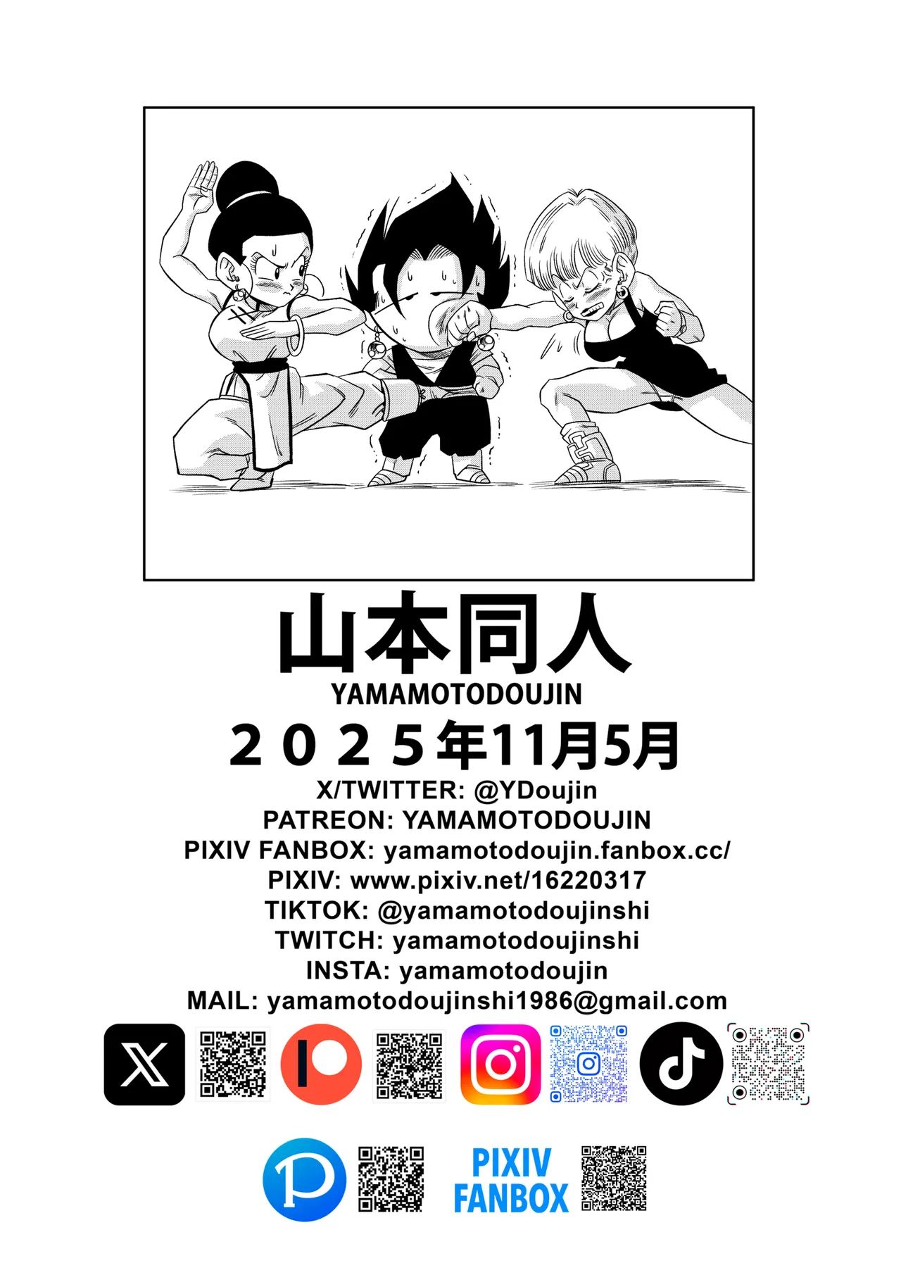 [Yamamoto]Fusion![English] [Decensored] Page 29