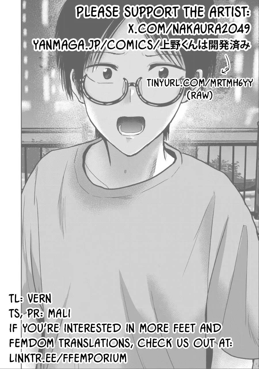 [Nakaura Tomoki]Ueno-kun wa Kaihatsu-zumi Dai 52 wa | Ueno-kun Has Been Developed Chapter 52[English] Page 23
