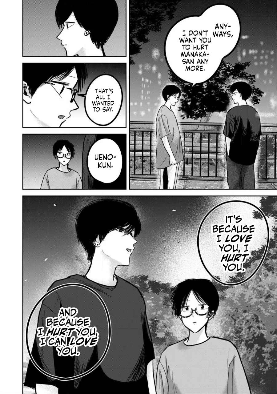 [Nakaura Tomoki]Ueno-kun wa Kaihatsu-zumi Dai 52 wa | Ueno-kun Has Been Developed Chapter 52[English] Page 8