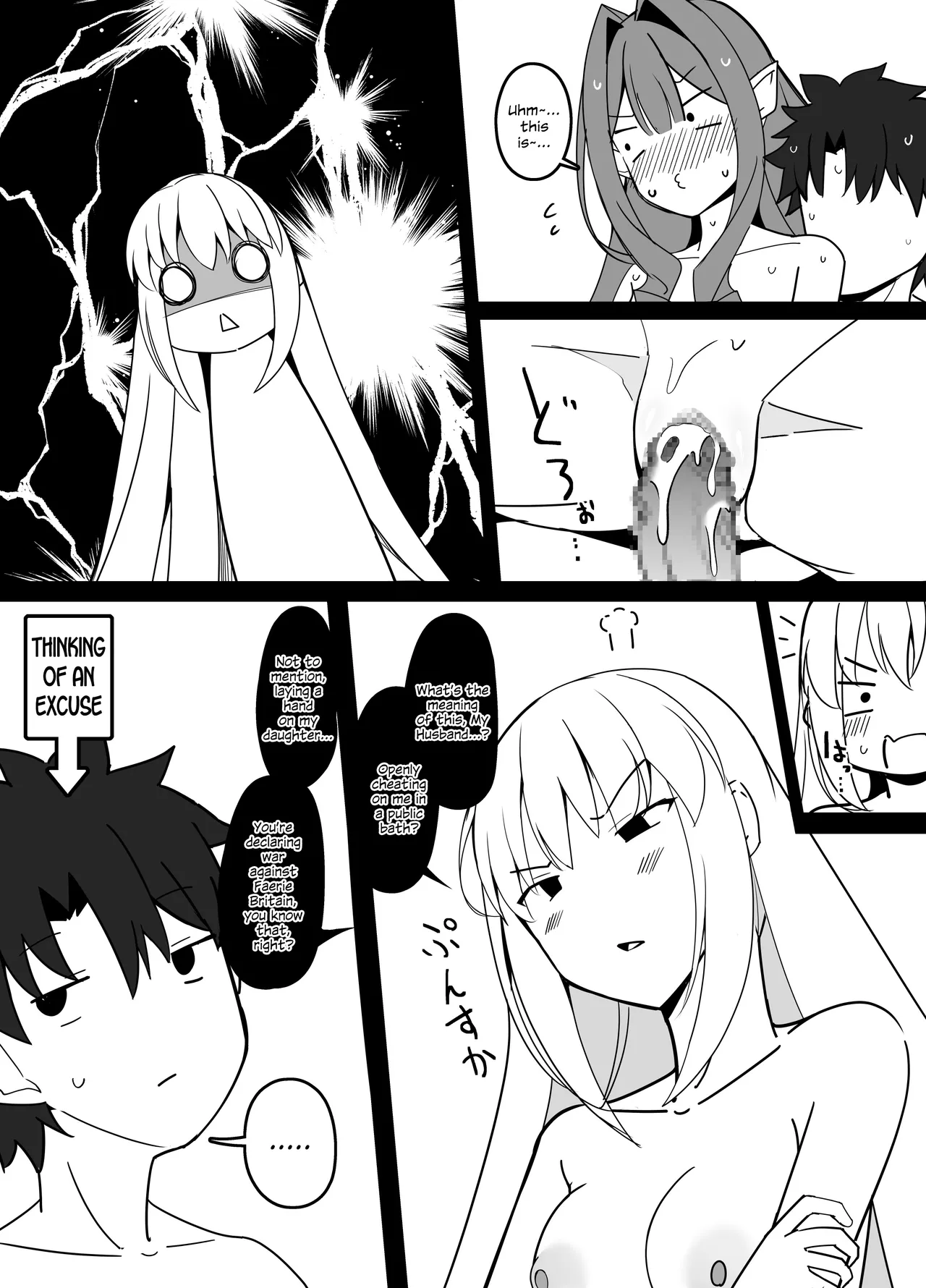 [Corundum]Master-san Koushuu Yokujou de Hiru-Drama Tenkai ni Natte shimau(Fate/Grand Order) [English] [SDTLs] Page 4