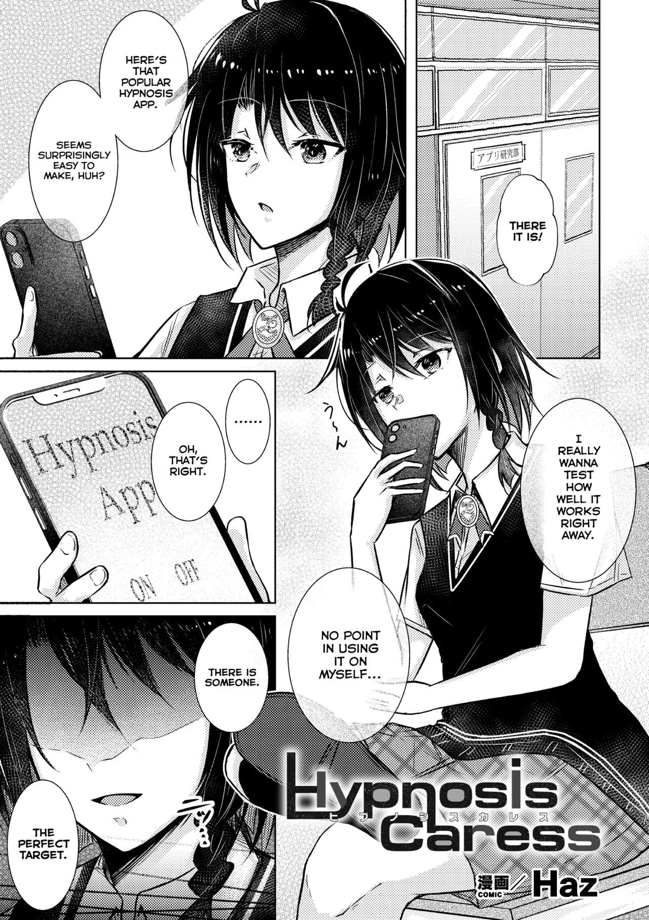 [Haz]Hypnosis Caress(2D Comic Magazine Yuri Saimin Vol. 1) [English] [Digital] Page 1