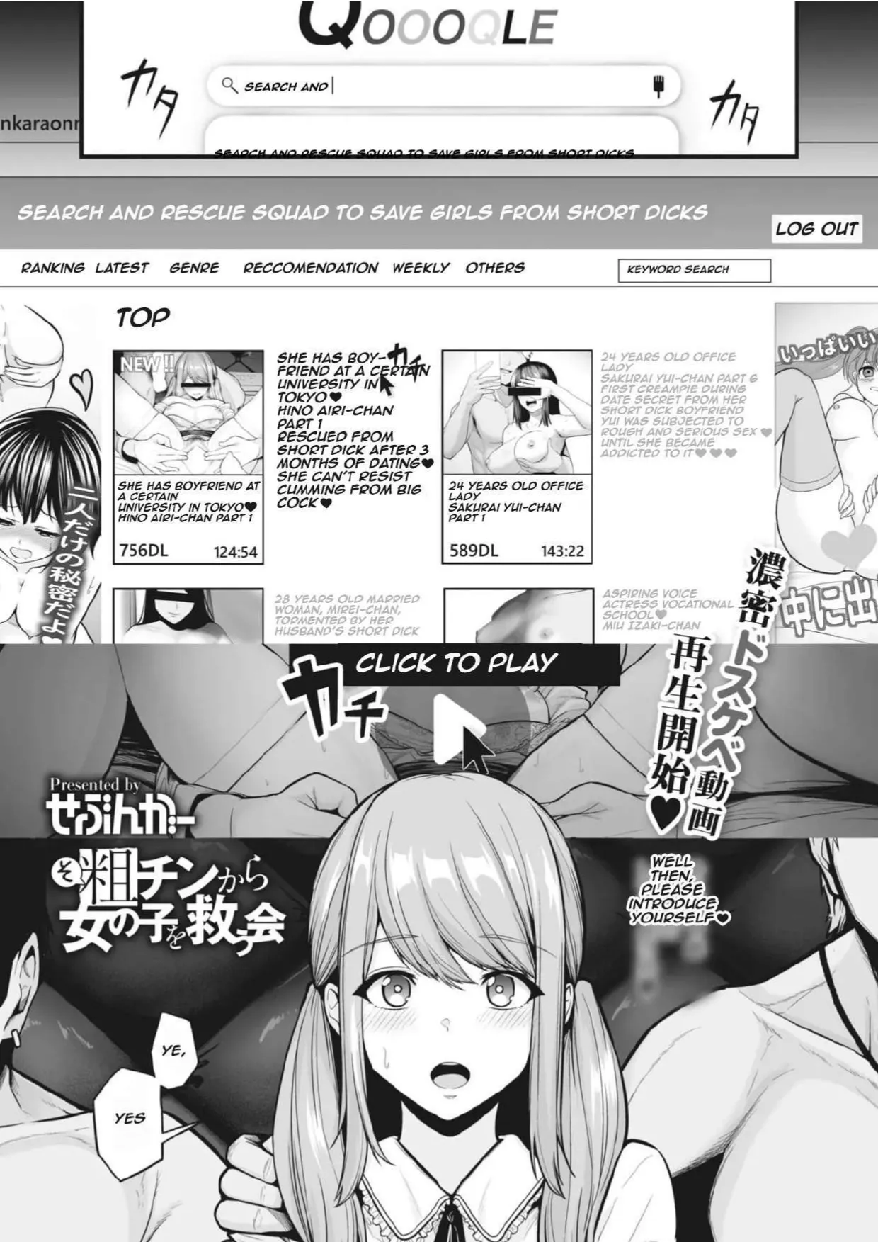 [Sevengar]Chimimouryou[English] Page 208