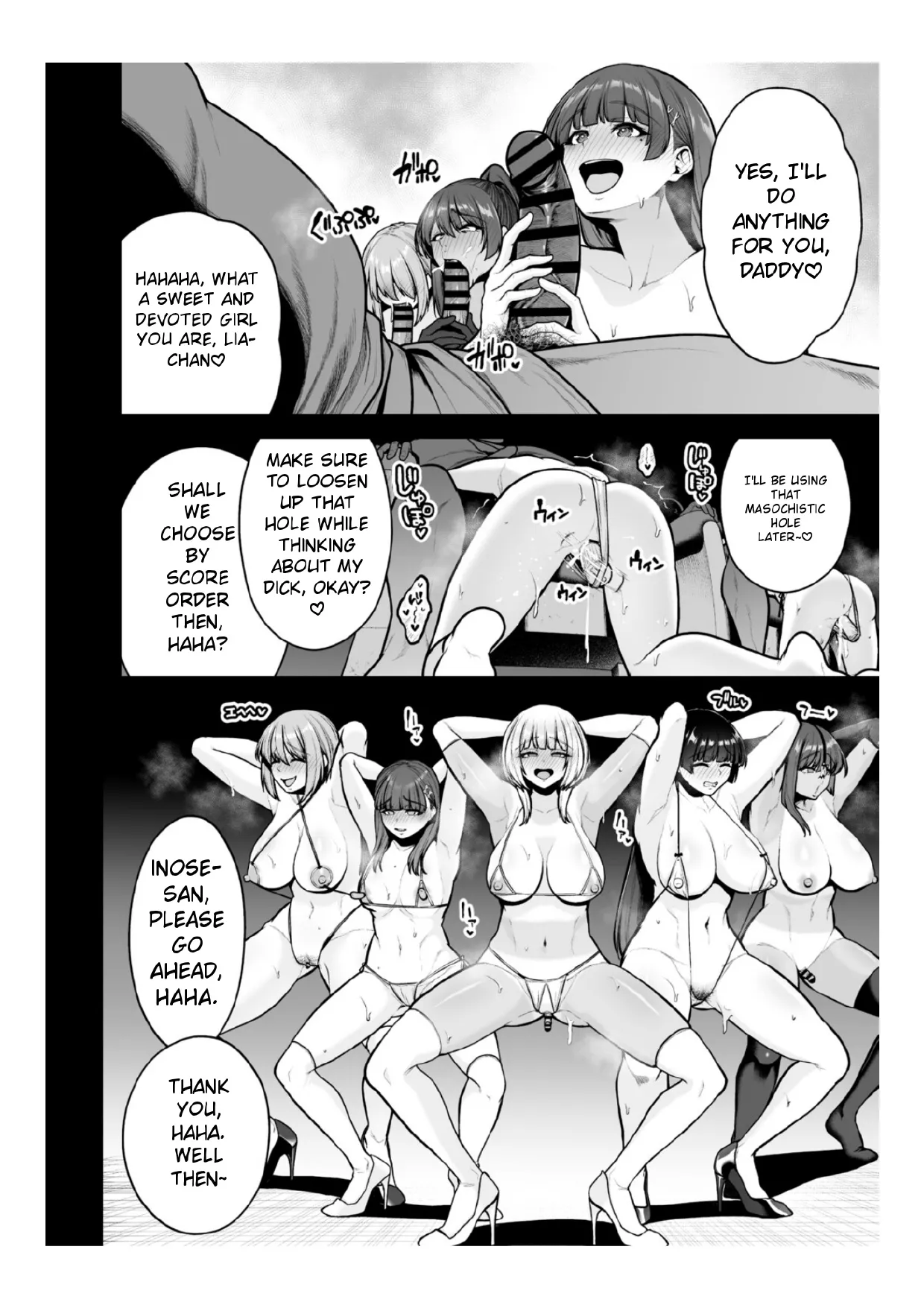 [Sevengar]Chimimouryou[English] Page 238