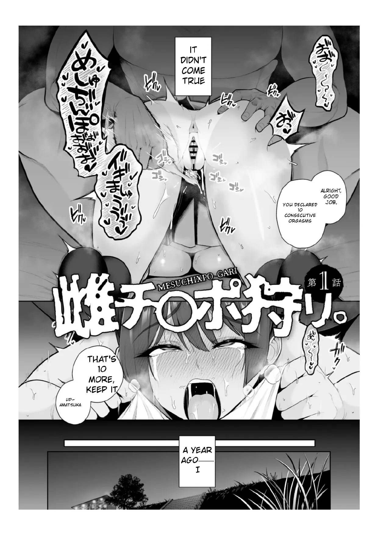 [Sevengar]Chimimouryou[English] Page 7