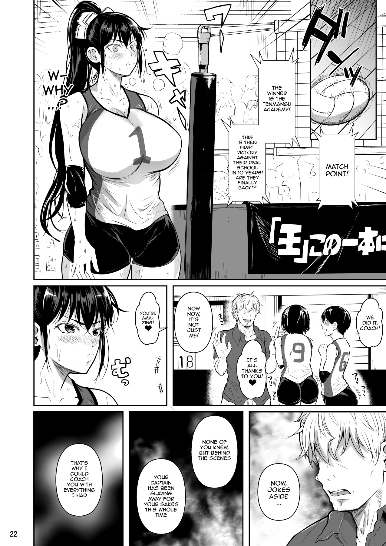 [Shoot The Moon (Fuetakishi)]Asettarashi | Covered in Sweat[English] {Doujins.com} [Digital] Page 23