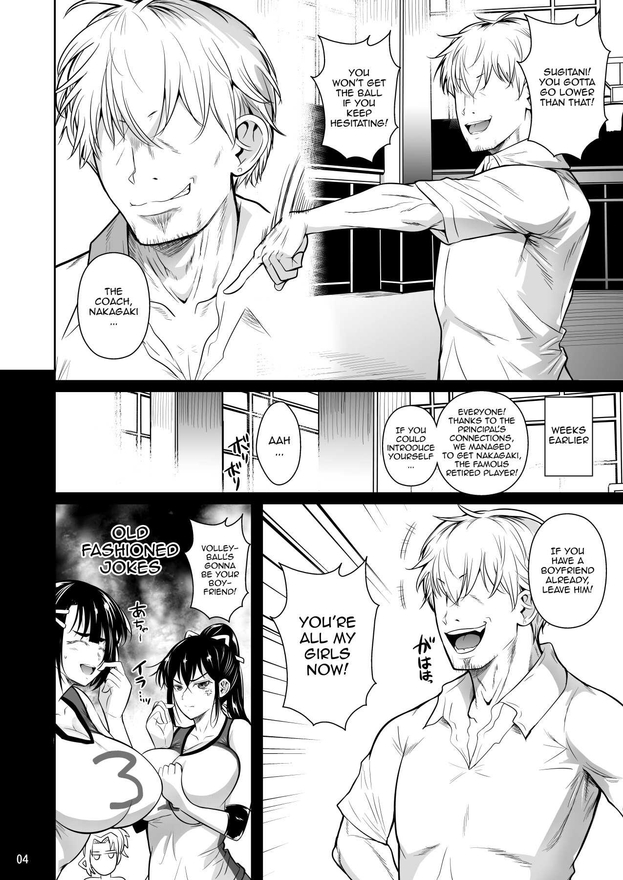 [Shoot The Moon (Fuetakishi)]Asettarashi | Covered in Sweat[English] {Doujins.com} [Digital] Page 5