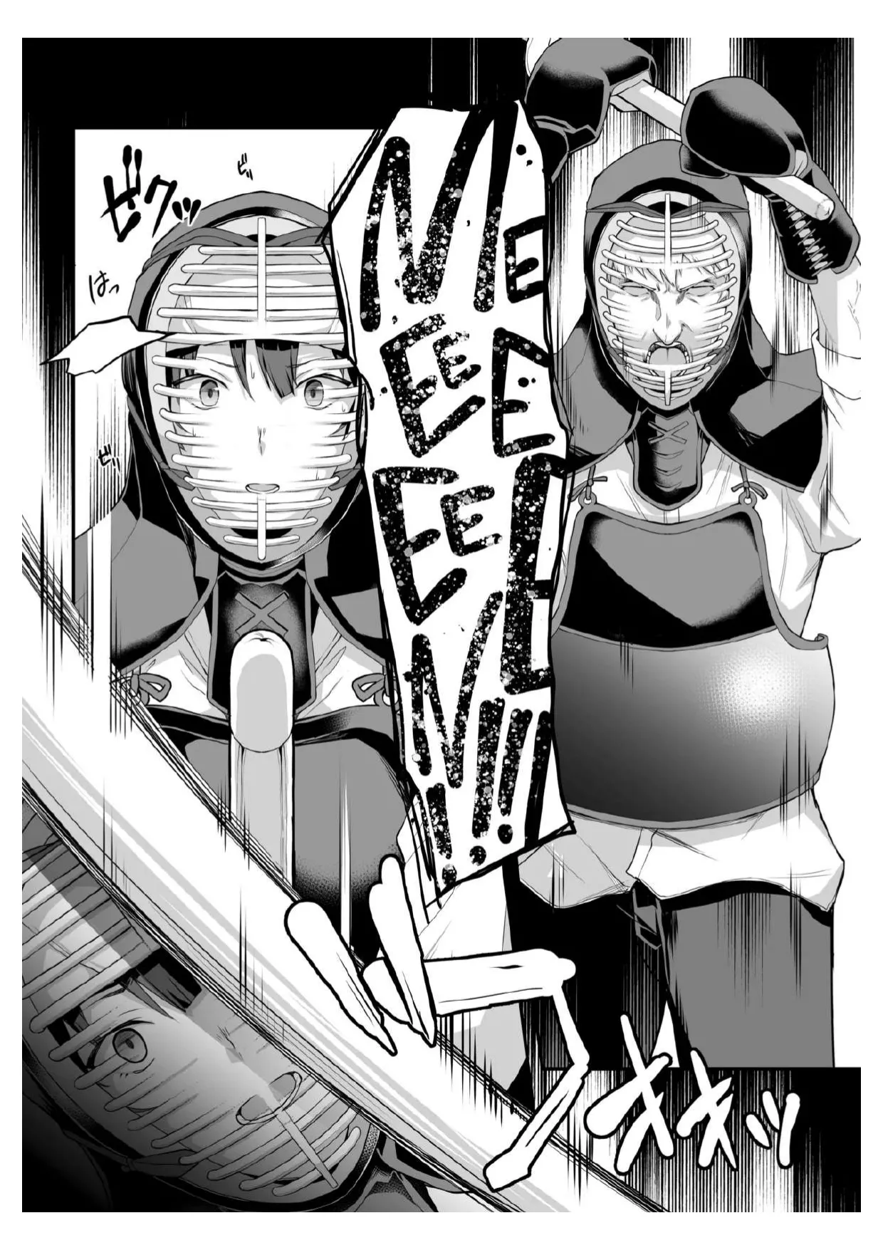 [Kaedeko、yozo]Kendoubu Shushou de Osananajimi no Bijin de Tsuyoi Boku no Kanojo ga, Charao ni Assari Otosareru Wake ga Nai[Ongoing] [English] Page 18