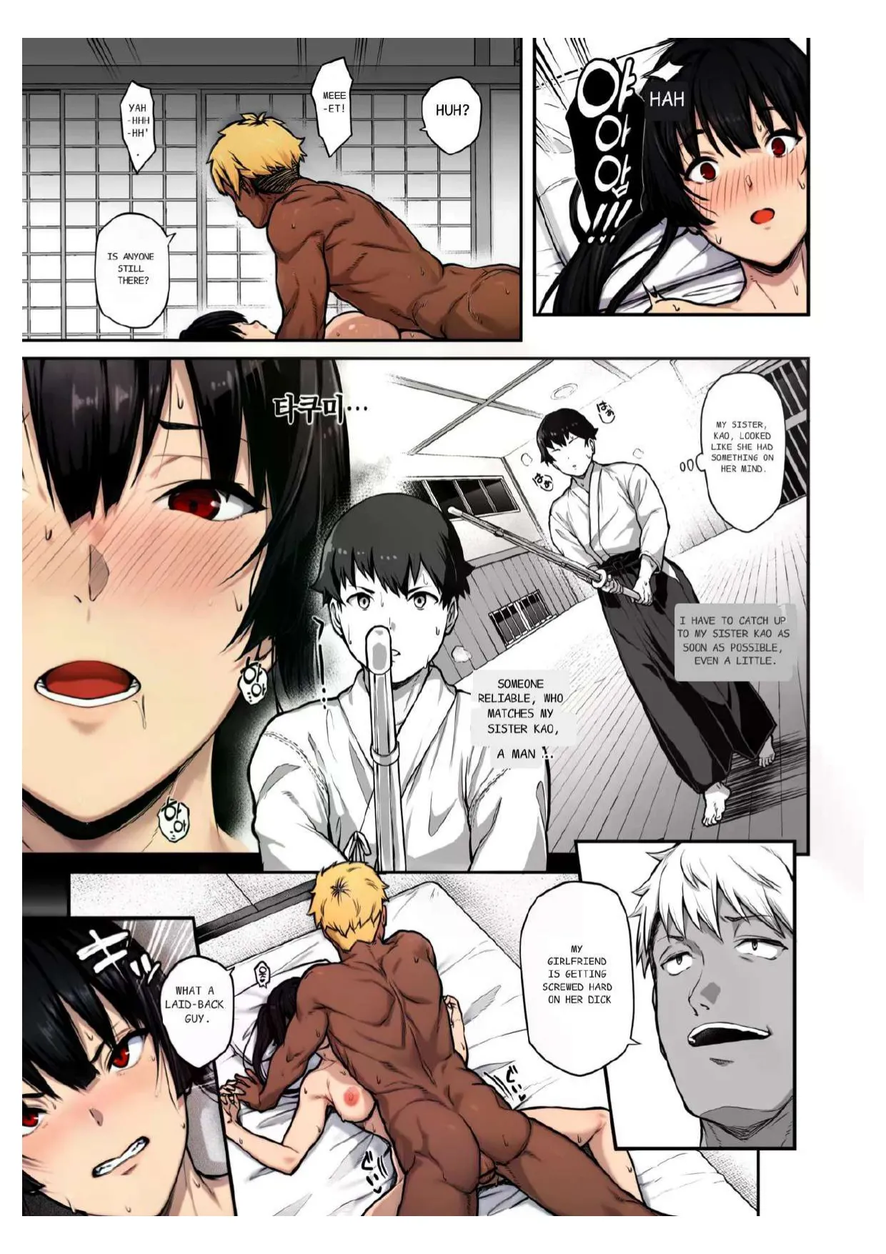 [Kaedeko、yozo]Kendoubu Shushou de Osananajimi no Bijin de Tsuyoi Boku no Kanojo ga, Charao ni Assari Otosareru Wake ga Nai[Ongoing] [English] Page 39