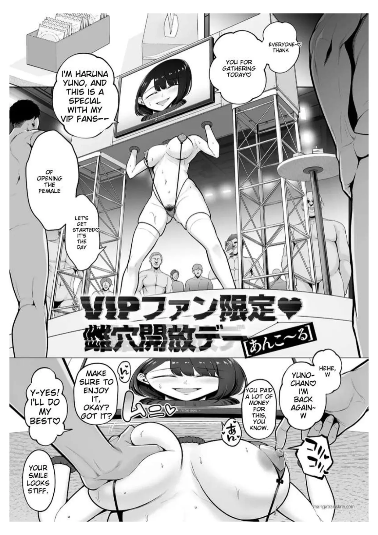 [Sevengar]VIP Fans Only_ Female Hole Open Day Ankoru[English] Page 1