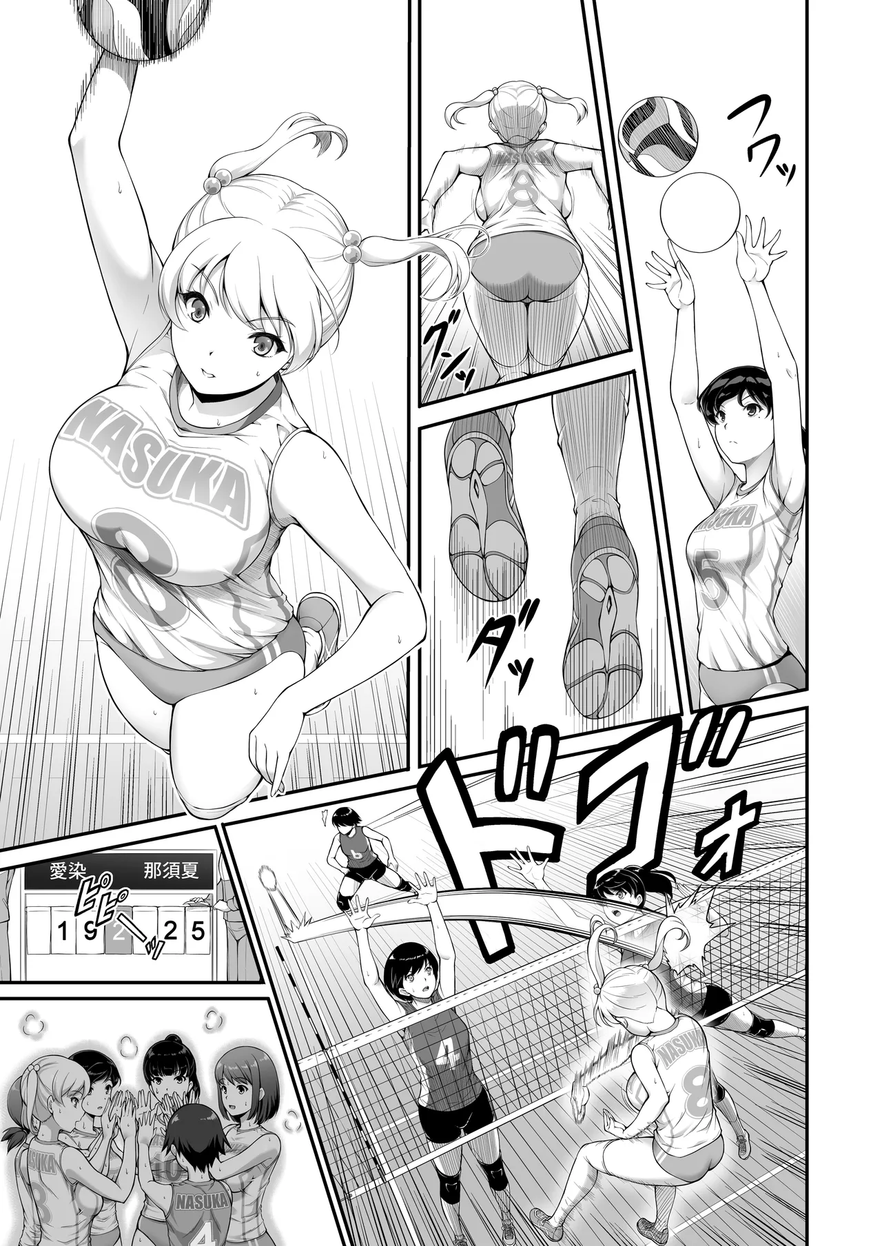[A-Lucky Murashige no Ran (A-Lucky Murashige)]Joshi Volley-bu JK, Netorareru. 2[English] [Digital] Page 4