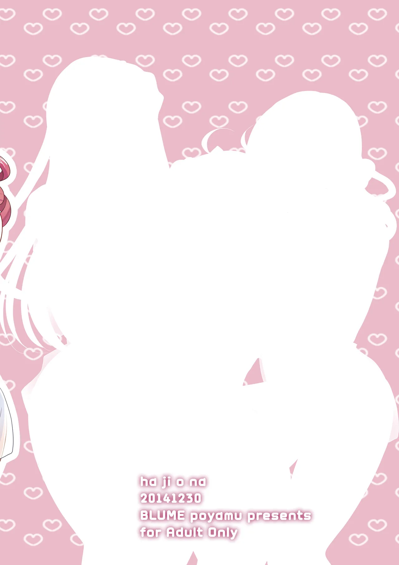 [BLUME (Poyamu)]HajiOna ~Hajimete no Onanie ~[English] [CulturedCommissions] [Digital] Page 22