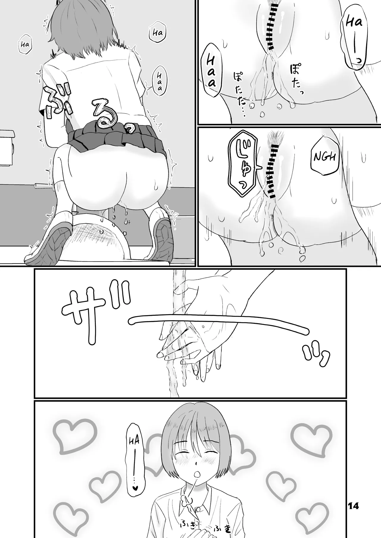 [Anthology]Genkai Gounyou Page 14