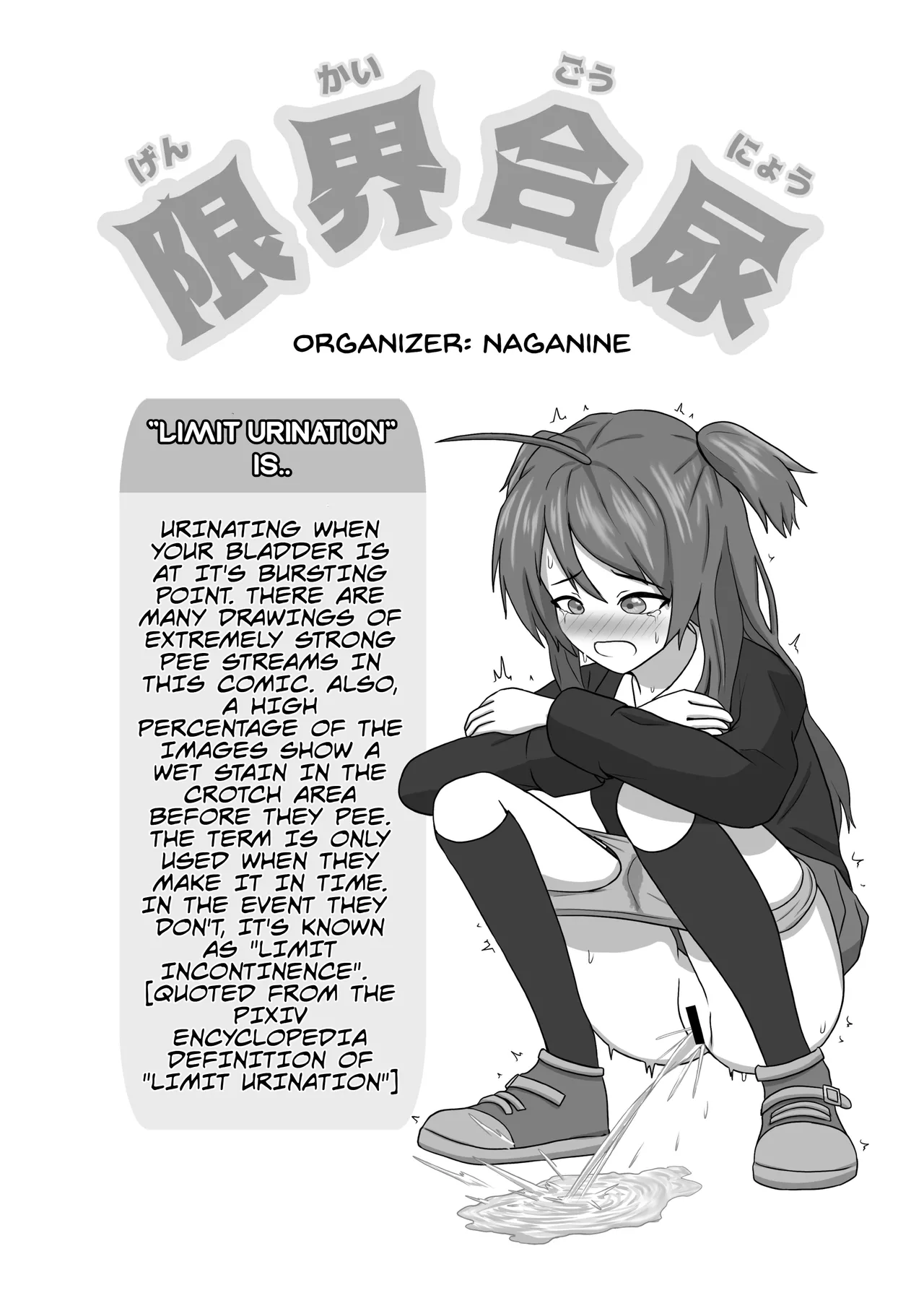 [Anthology]Genkai Gounyou Page 3