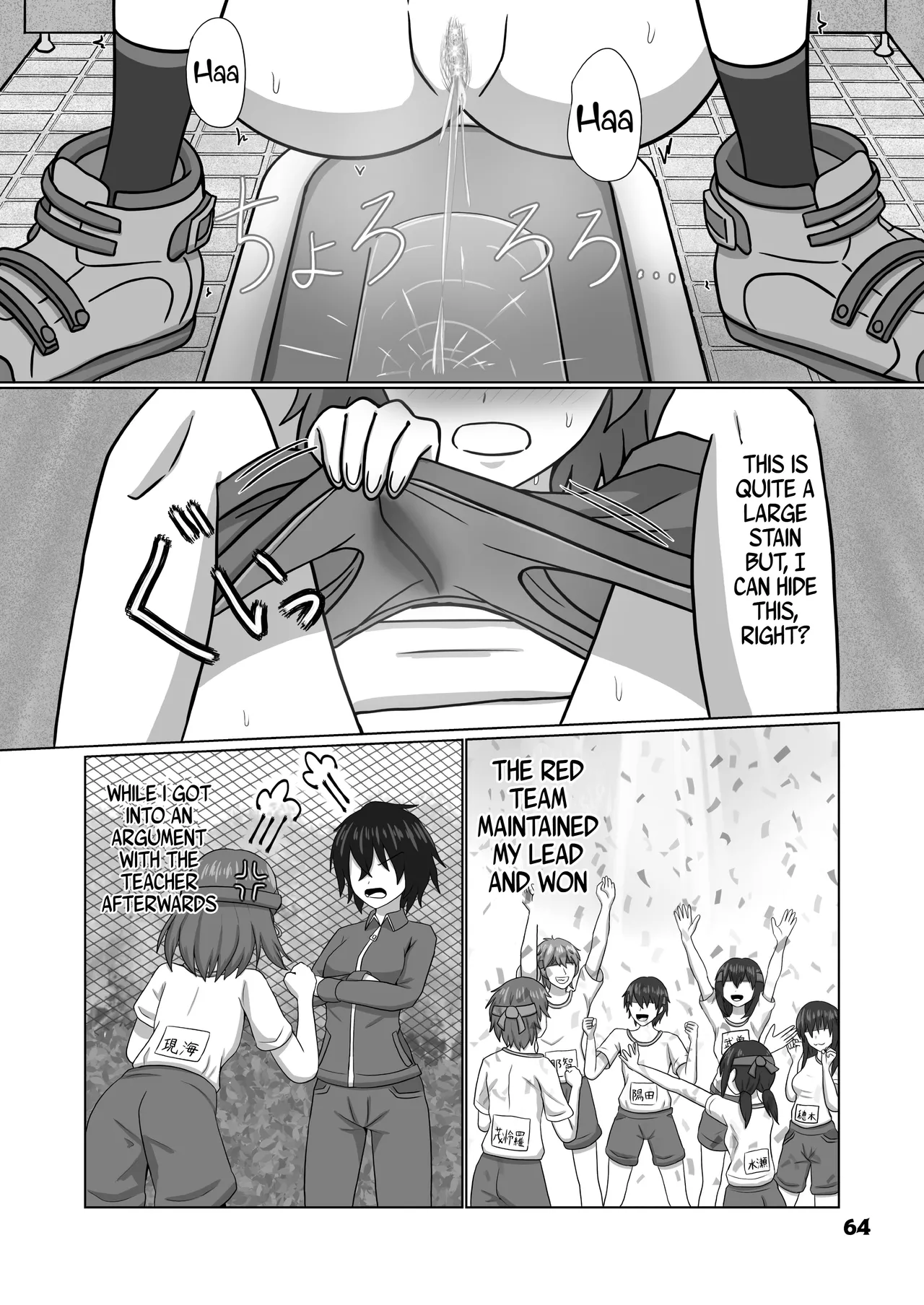 [Anthology]Genkai Gounyou Page 64