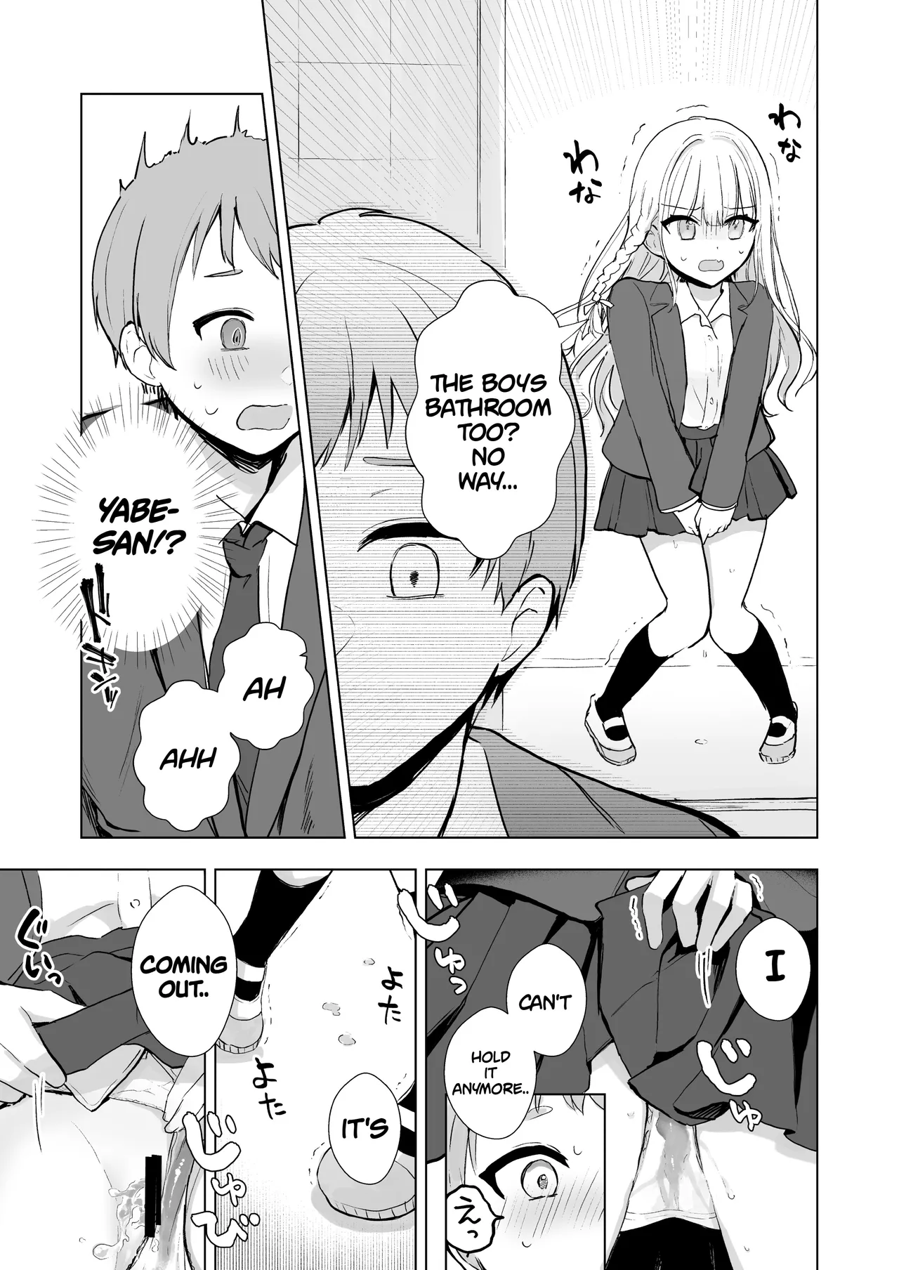 [Anthology]Genkai Gounyou Page 7