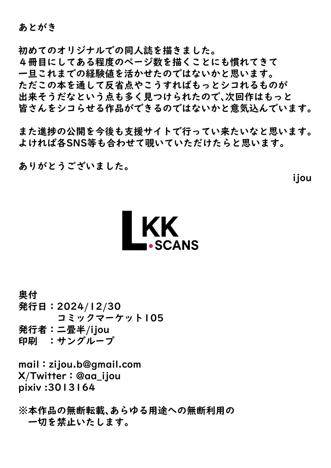 [Nijyouhan (ijou)]Namaiki JK Otona o Namete "Wakarase" rareru. | Cheeky JK Who Underestimates Adults Gets ‘Taught a Lesson’[LKK•Scans] [English] [Digital] Page 39
