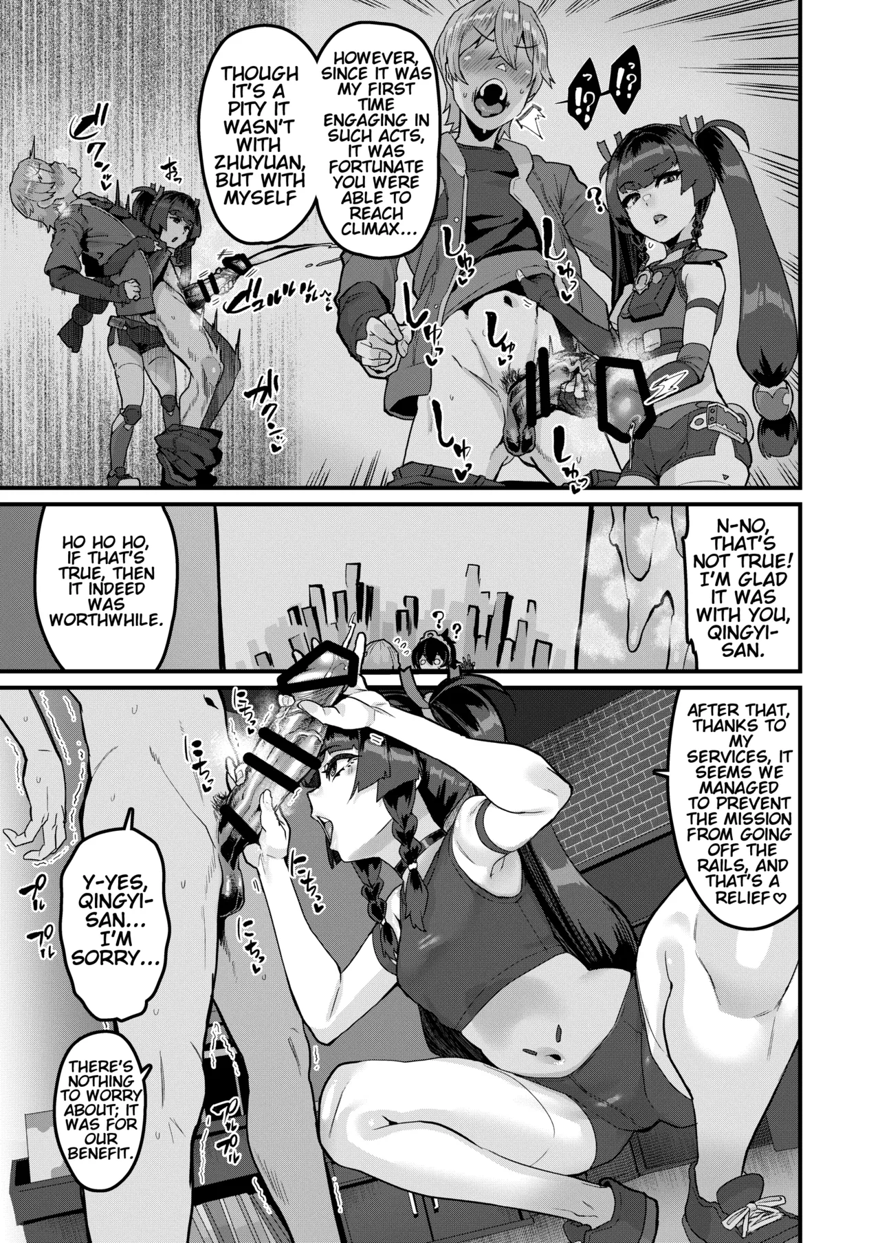 [HBO (Henkuma)]Kojin Houmonda yo Qingyi-san | It's a personal visit, Qingyi-san(Zenless Zone Zero) [English] [Digital] Page 6
