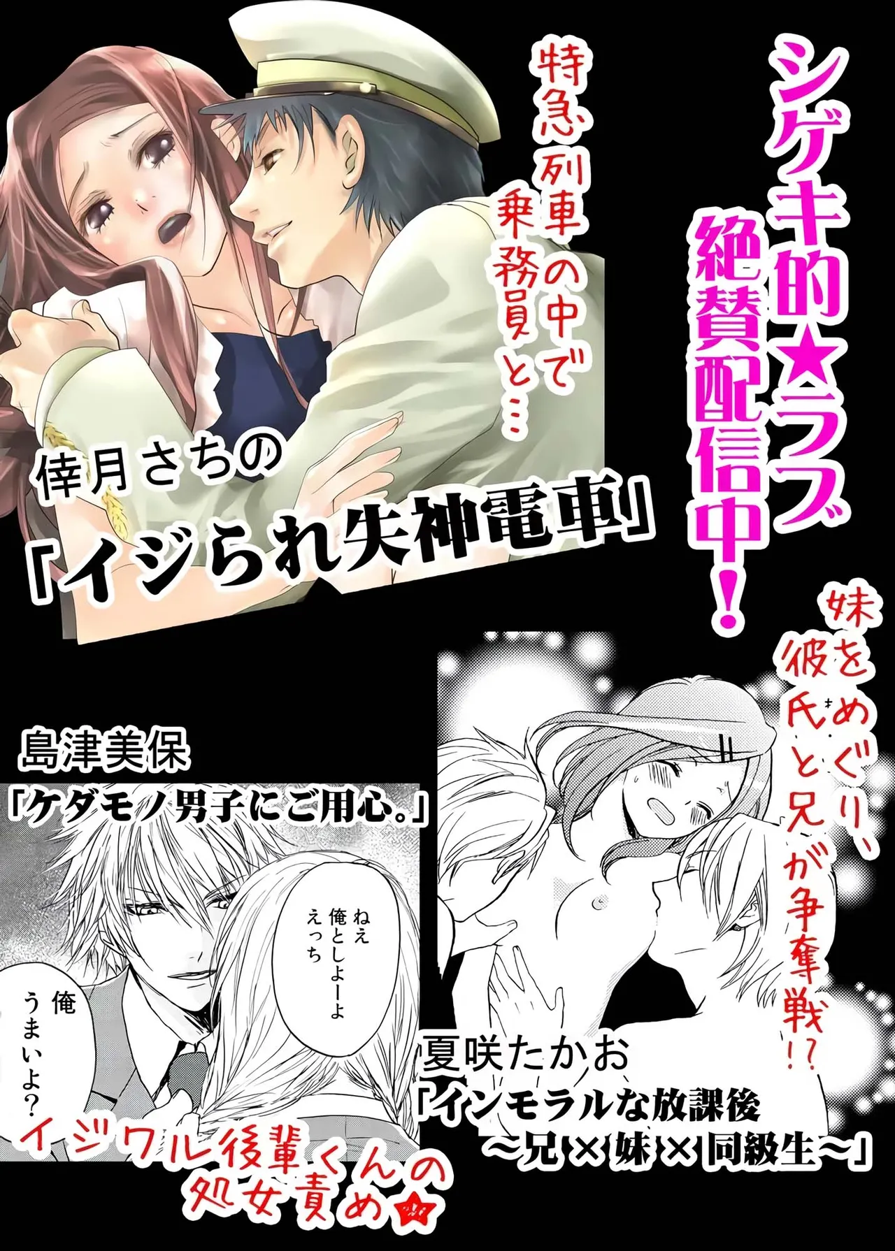 [Satoru]nikutai change. ～Oni-chan no karada de iku nante!!～ | Body change. ~ Cumming with Onii-chan's body!!～2[Tenuous Scans] Page 44