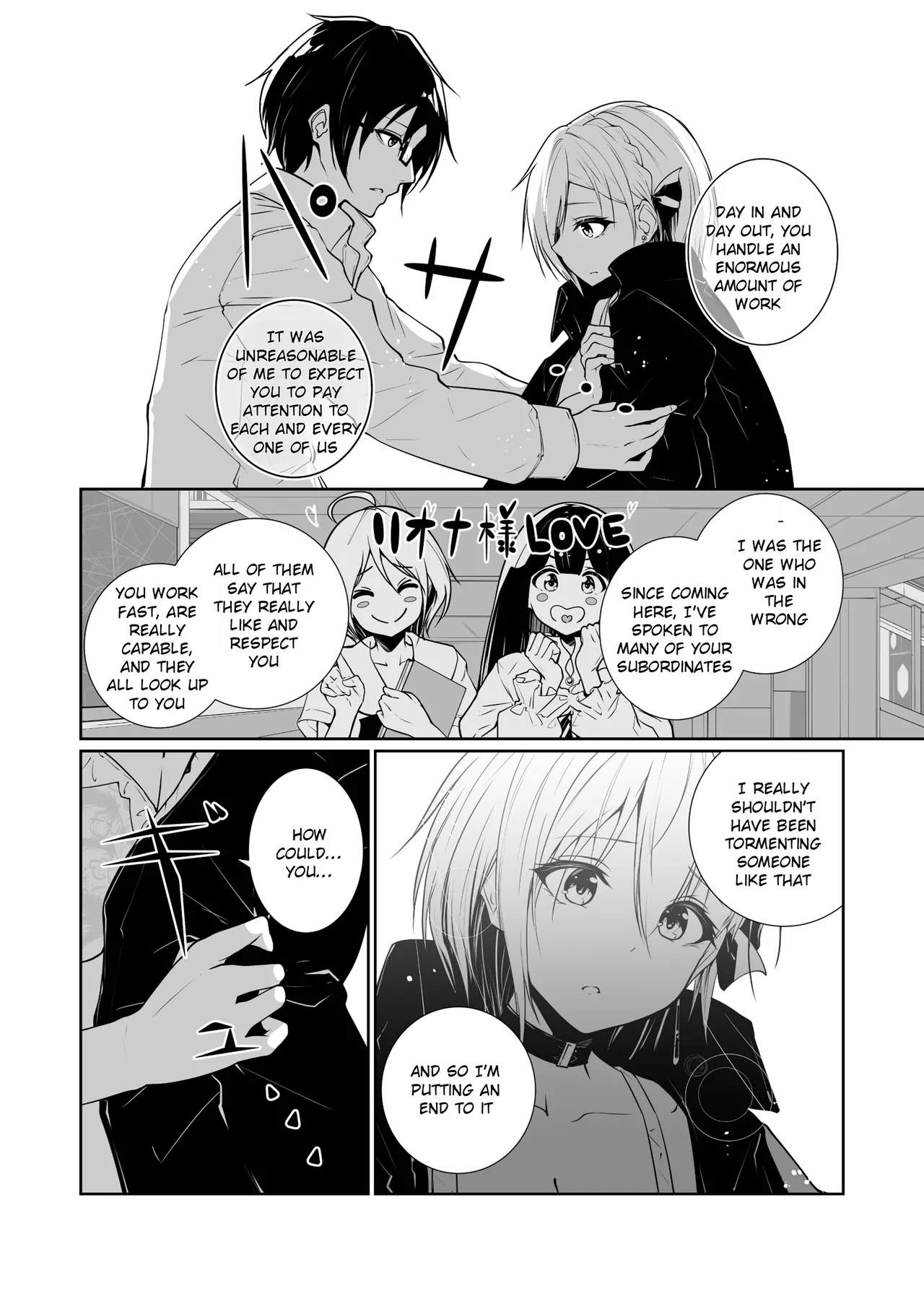 [Menkomachi (Meen)]Megamisama no Ohayou 3 | Good Morning from a Goddess 3[English] [Rei Scans] Page 14