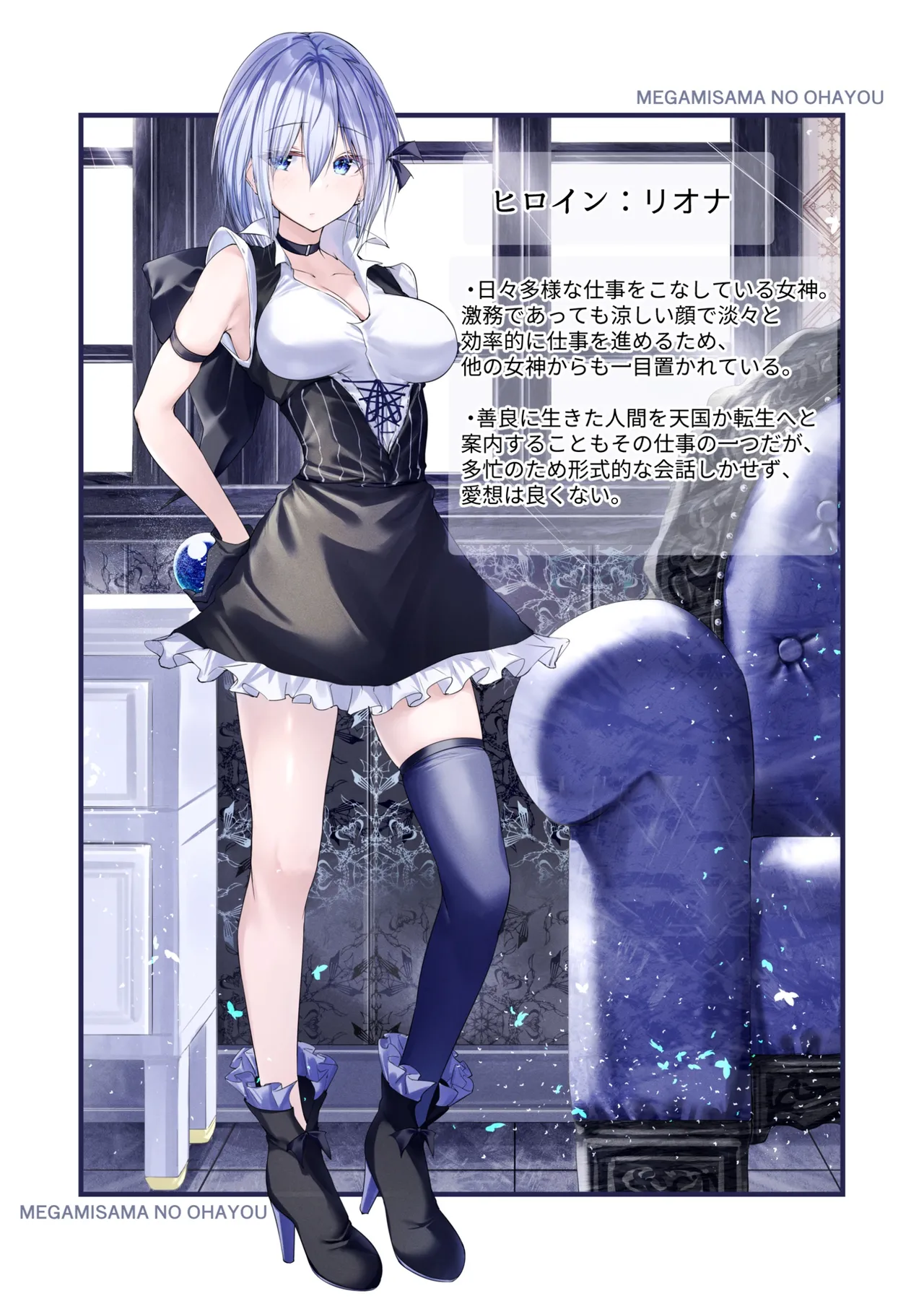 [Menkomachi (Meen)]Megamisama no Ohayou 3 | Good Morning from a Goddess 3[English] [Rei Scans] Page 2