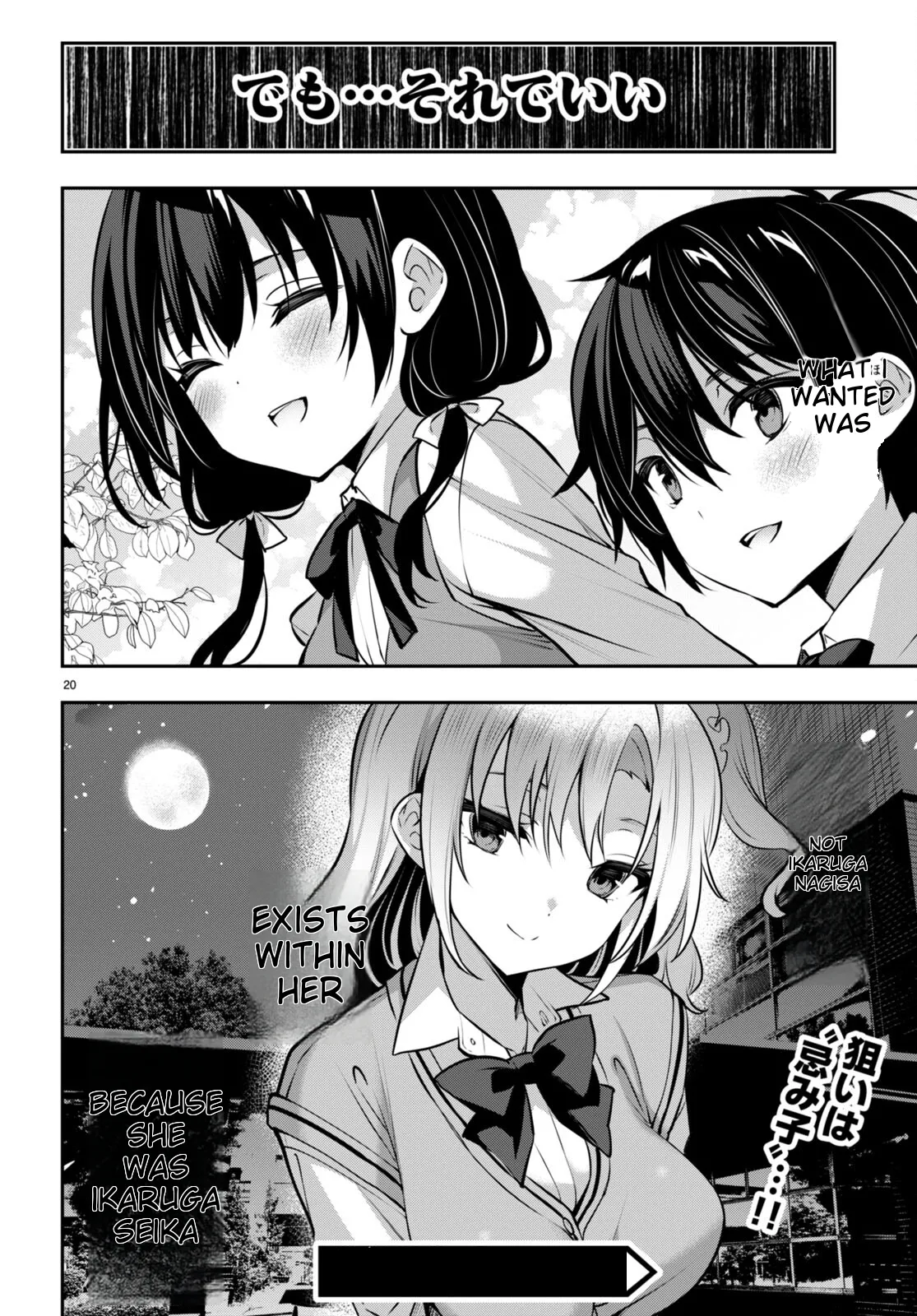 Ch. 32 - Strategic Lovers Page 20
