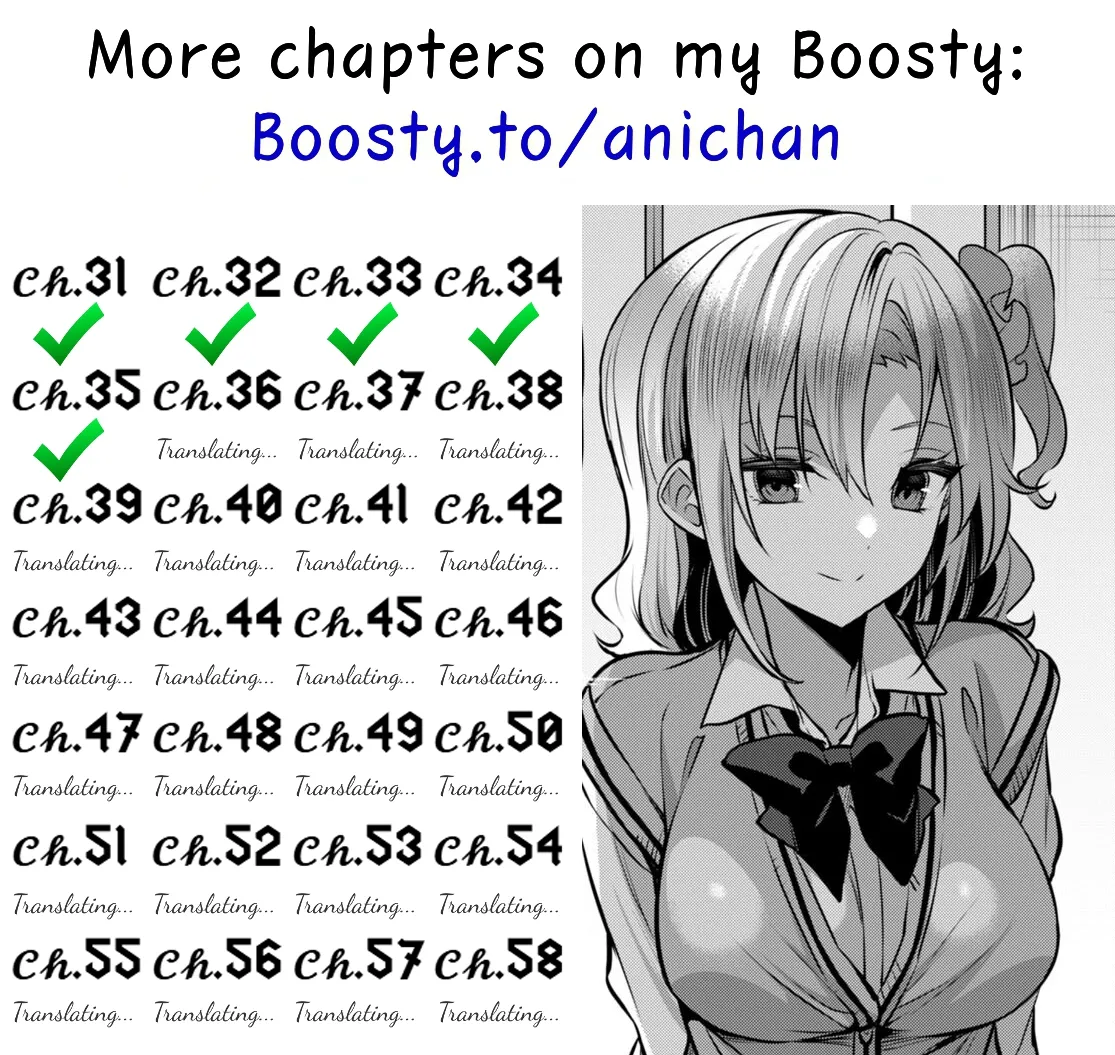 Ch. 32 - Strategic Lovers Page 21