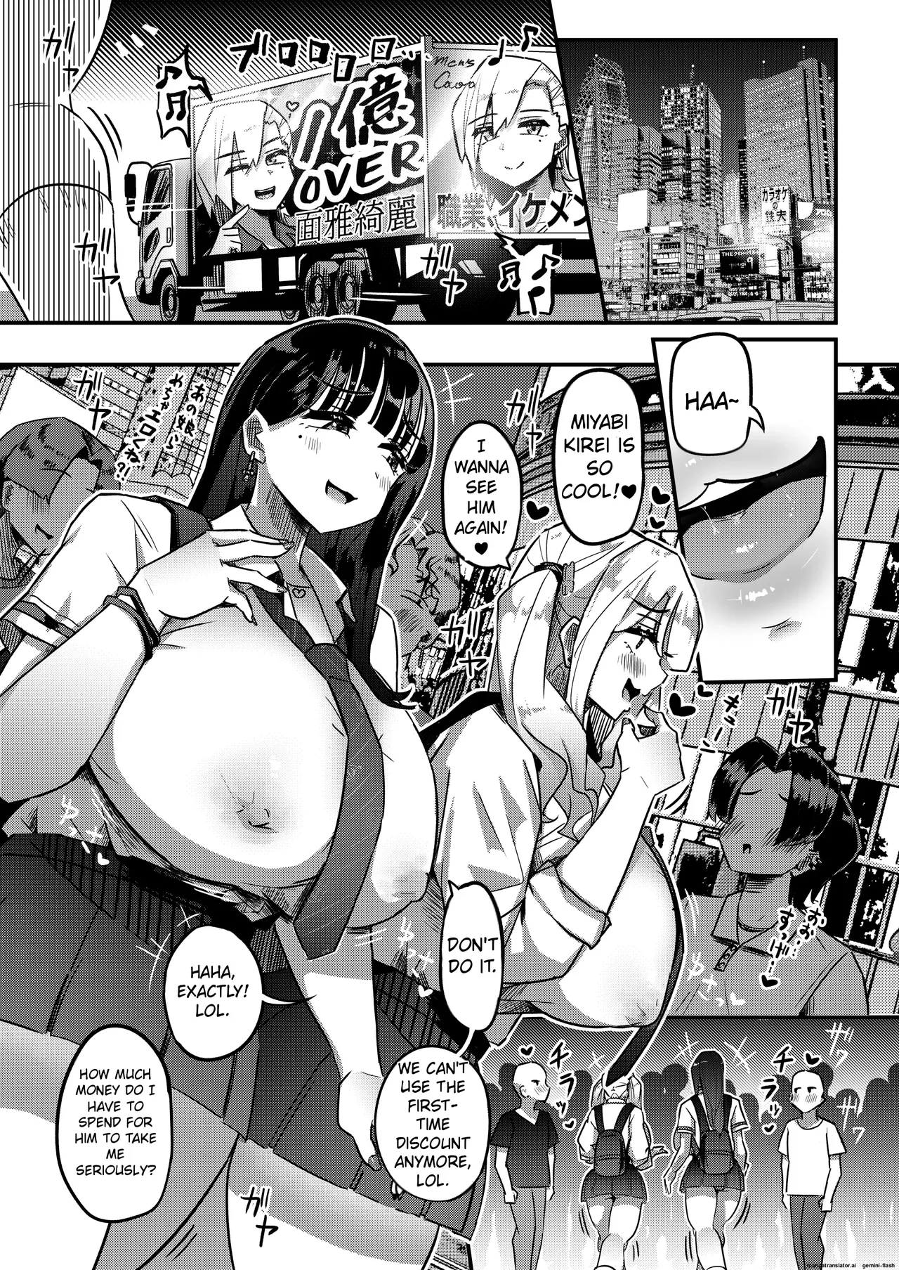 [Uniyaa (Ikinari Mojio)]Muchimuchi Warikiri JK[Digital] Page 2