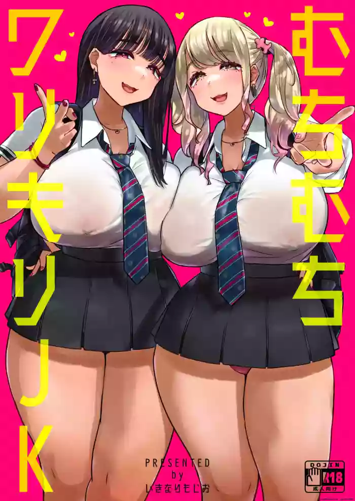 [Uniyaa (Ikinari Mojio)]Muchimuchi Warikiri JK[Digital]