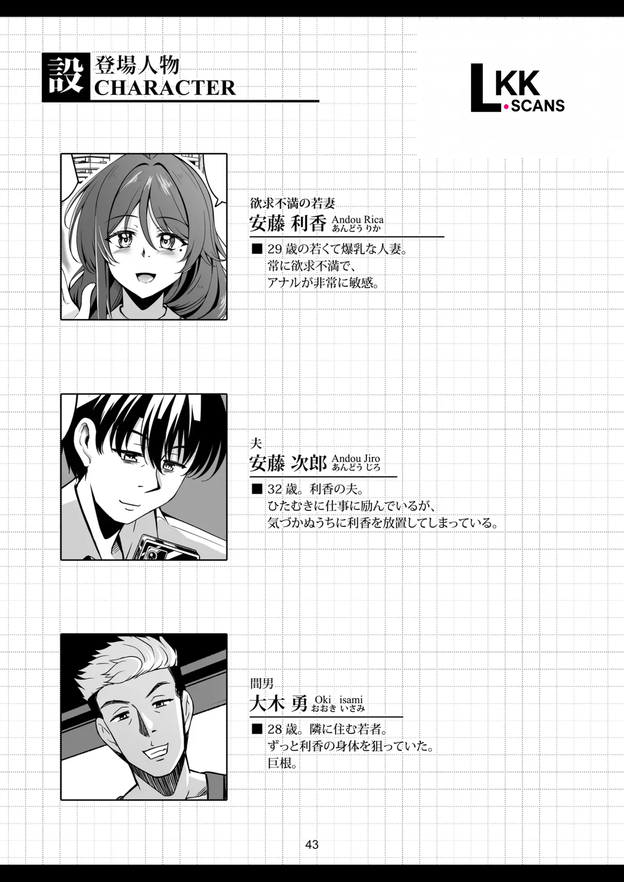 [WindArTeam (WindArt)]Hitozuma Ochi Yokkyuu Fuman no Wakazuma -Rika- | Fallen Married Woman The Frustrated Young Wife -Rika-[English] [LKK•Scans] [Digital] Page 47