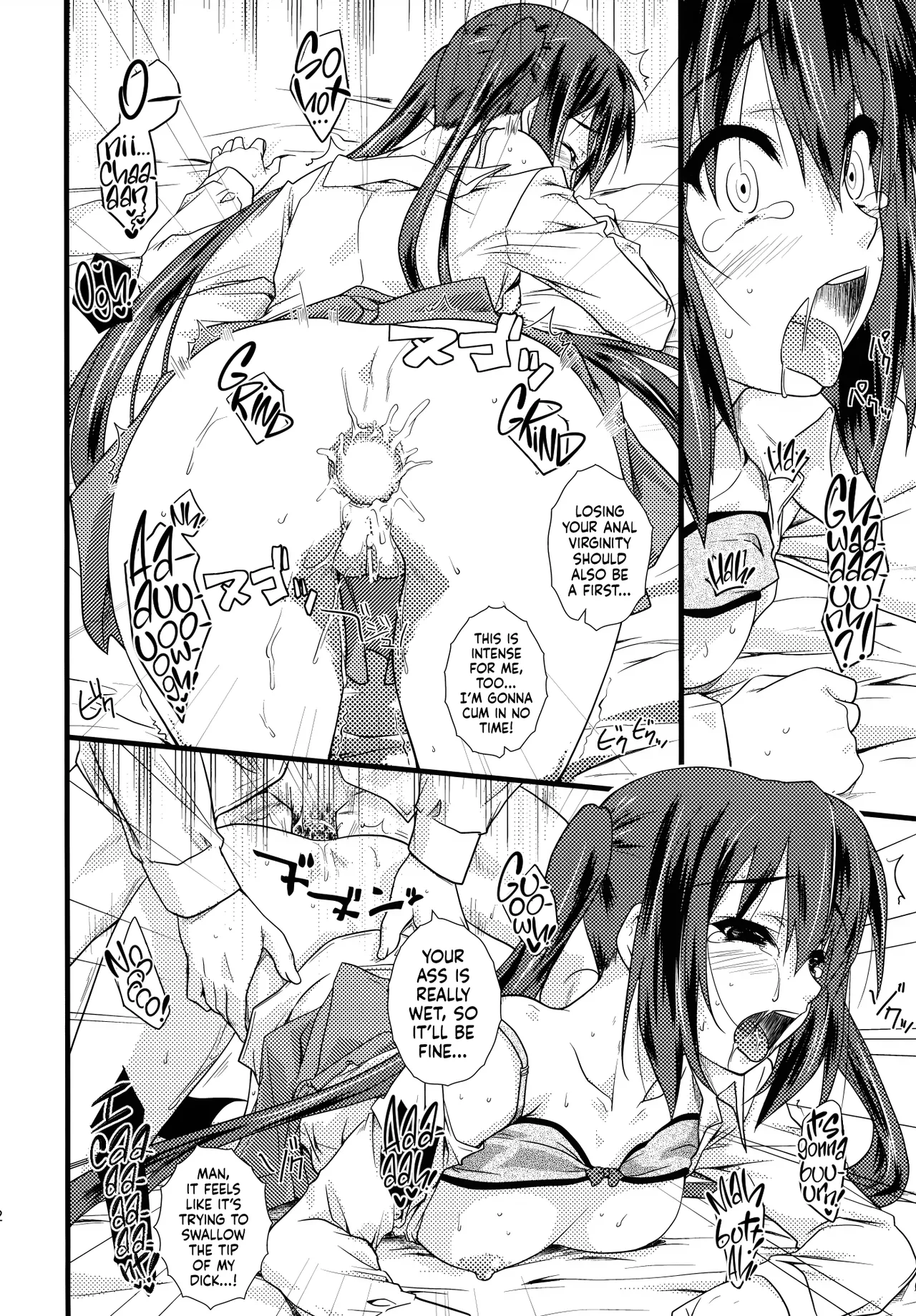 (C77) [Heaven's Gate (Andou Tomoya)]Present(K-ON!) [English] [head empty] Page 21