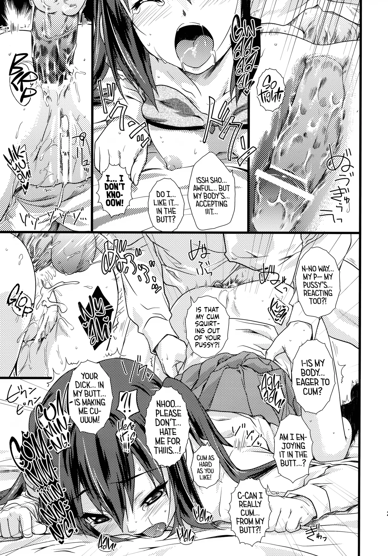 (C77) [Heaven's Gate (Andou Tomoya)]Present(K-ON!) [English] [head empty] Page 22