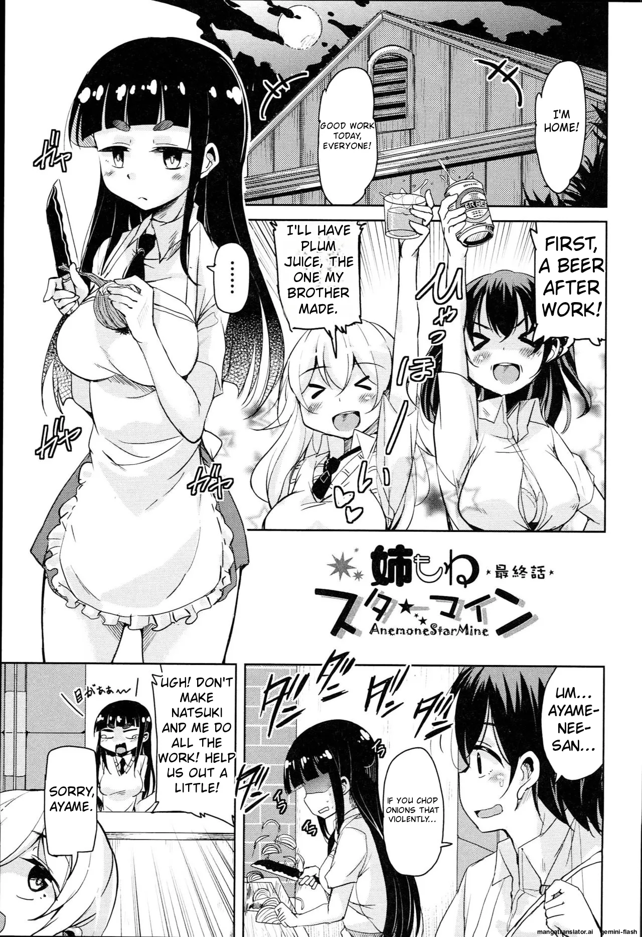 [Narusawa Kei]Hagemase! H Cheer Girl[English] [MTL] Page 152