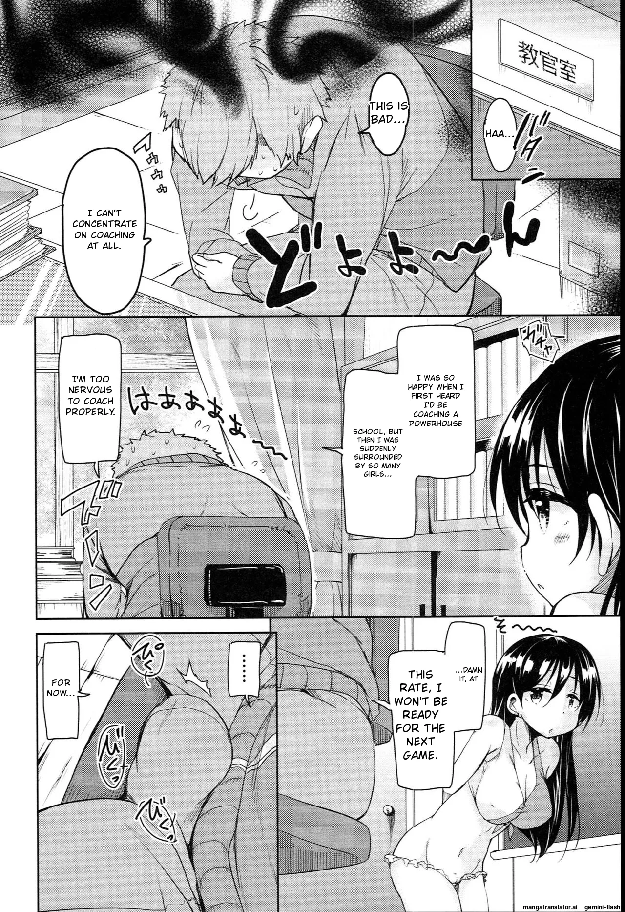 [Narusawa Kei]Hagemase! H Cheer Girl[English] [MTL] Page 57