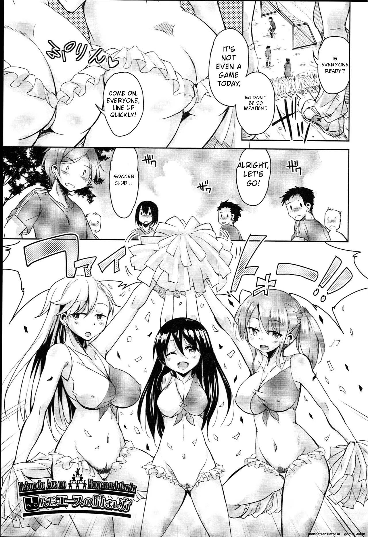 [Narusawa Kei]Hagemase! H Cheer Girl[English] [MTL] Page 6