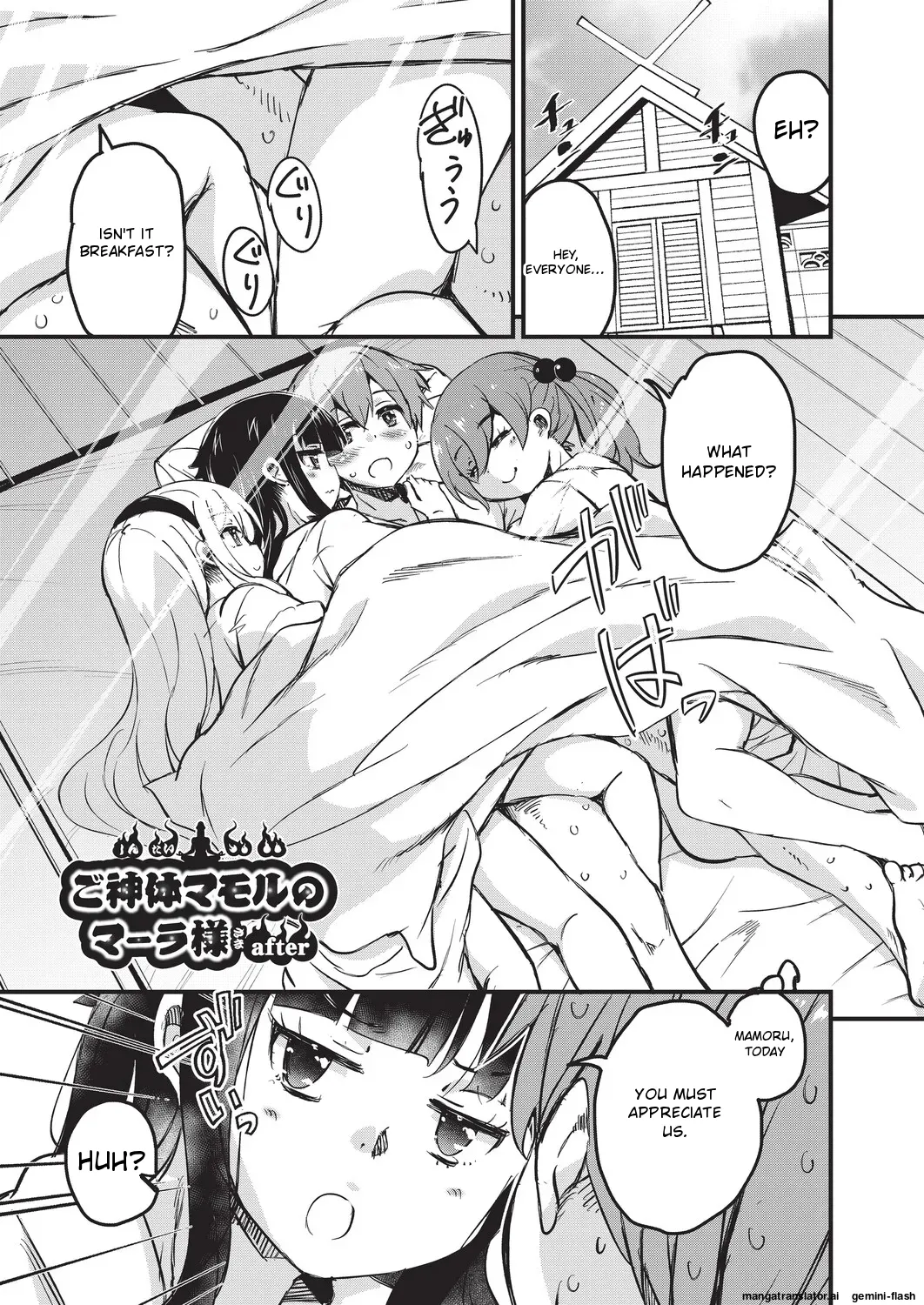 [Narusawa Kei]Goshintai Mamoru no Mara-sama[English] [MTL] Page 176