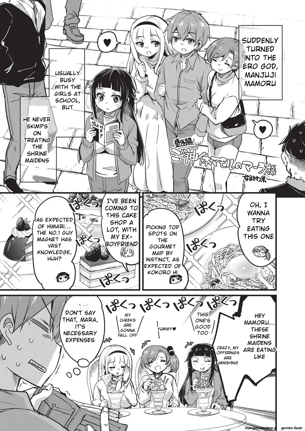 [Narusawa Kei]Goshintai Mamoru no Mara-sama[English] [MTL] Page 202