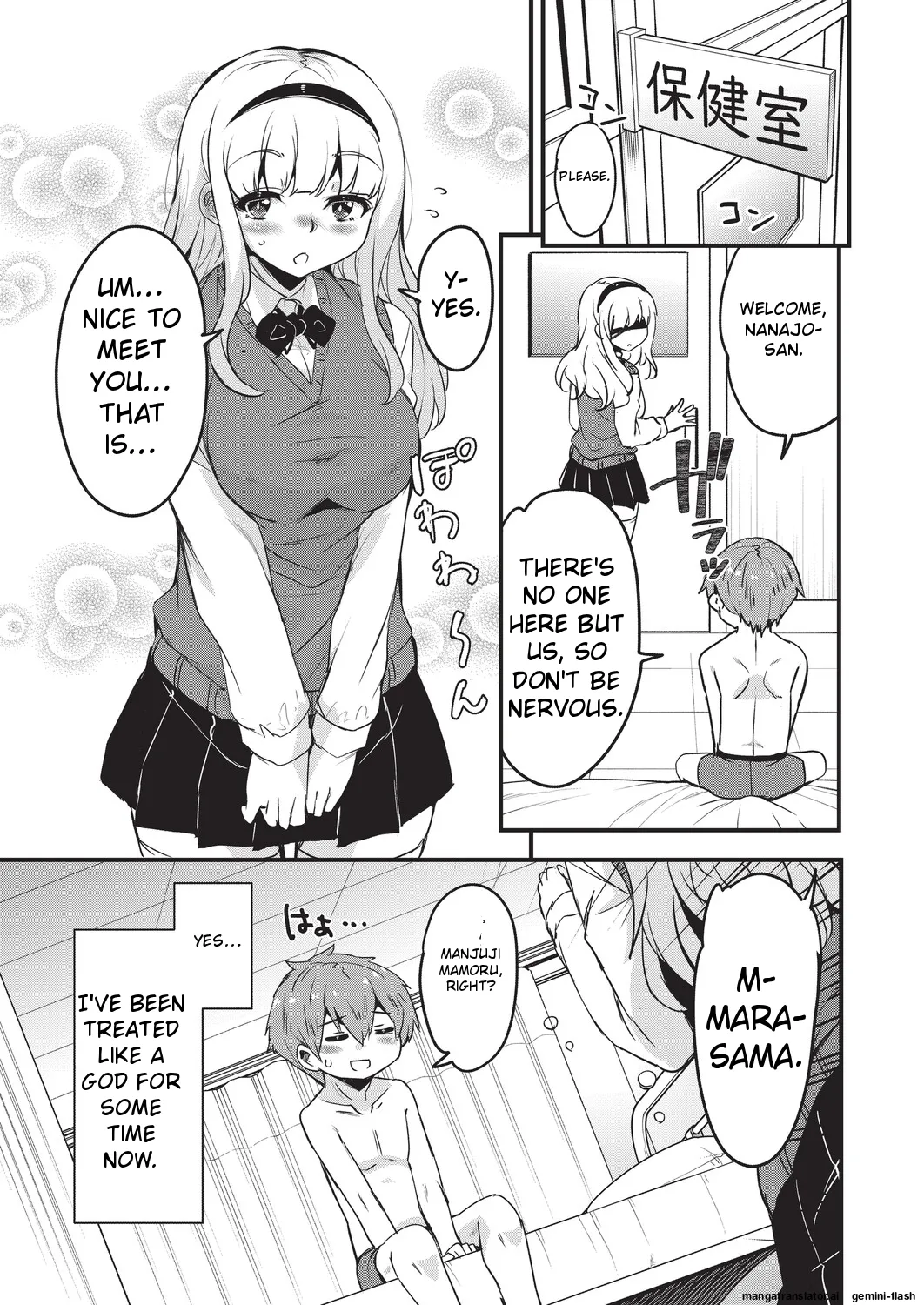 [Narusawa Kei]Goshintai Mamoru no Mara-sama[English] [MTL] Page 8